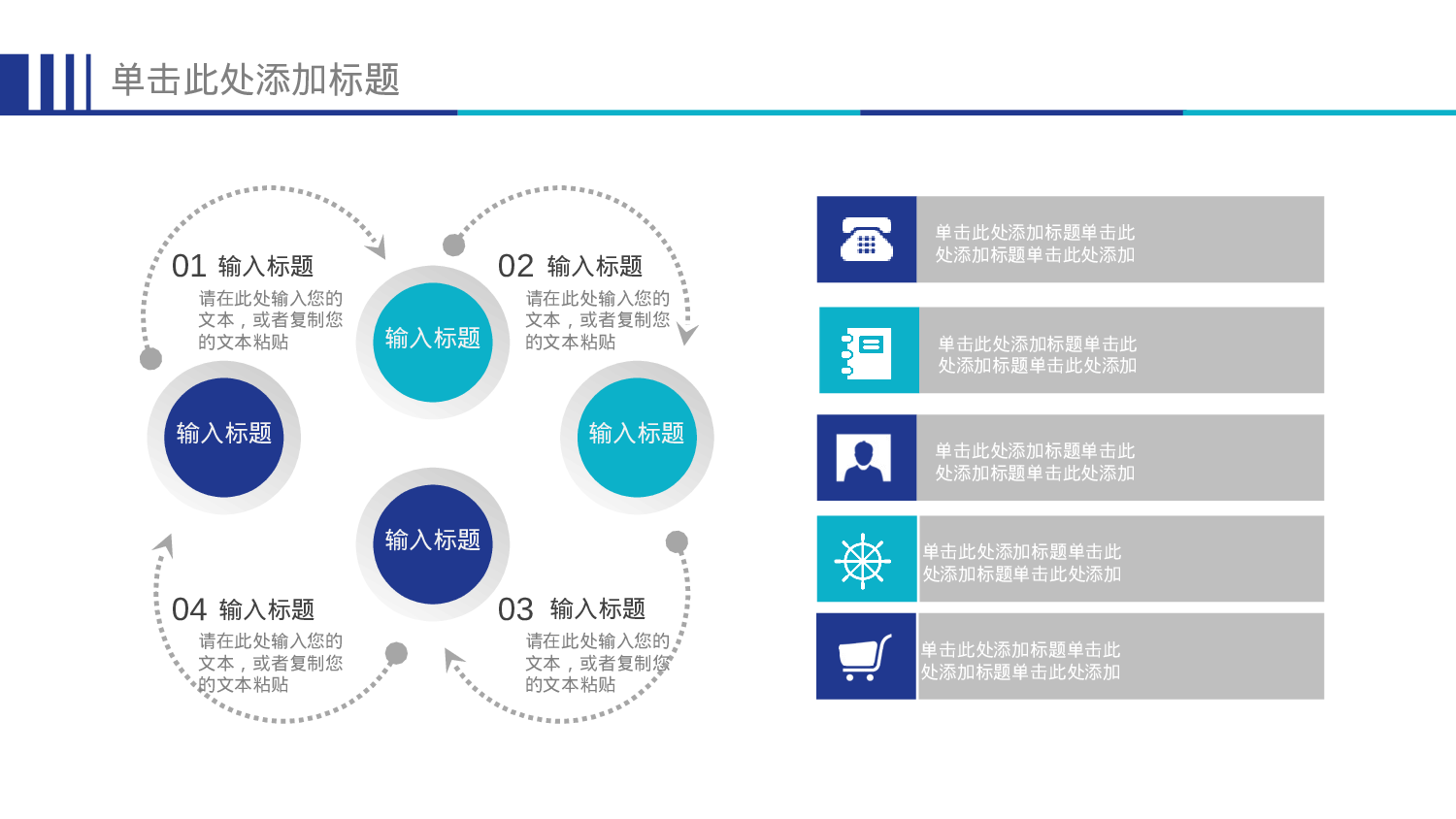 社团招新PPT  (18).pptx 第5页