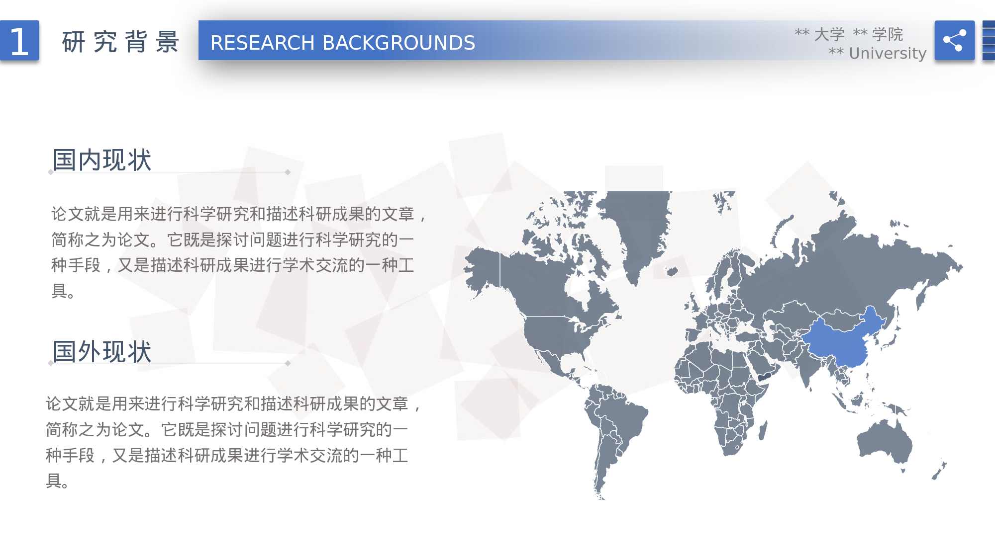 yy学术答辩—4141.pptx 第5页