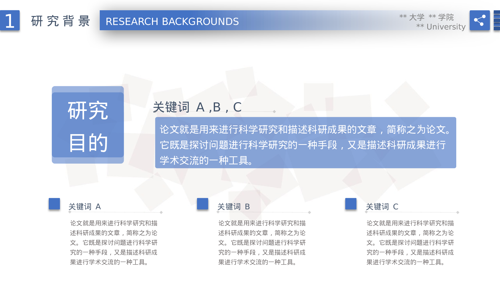 yy学术答辩—4141.pptx 第6页