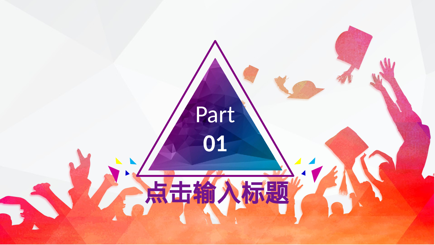 社团招新PPT  (19).pptx 第3页