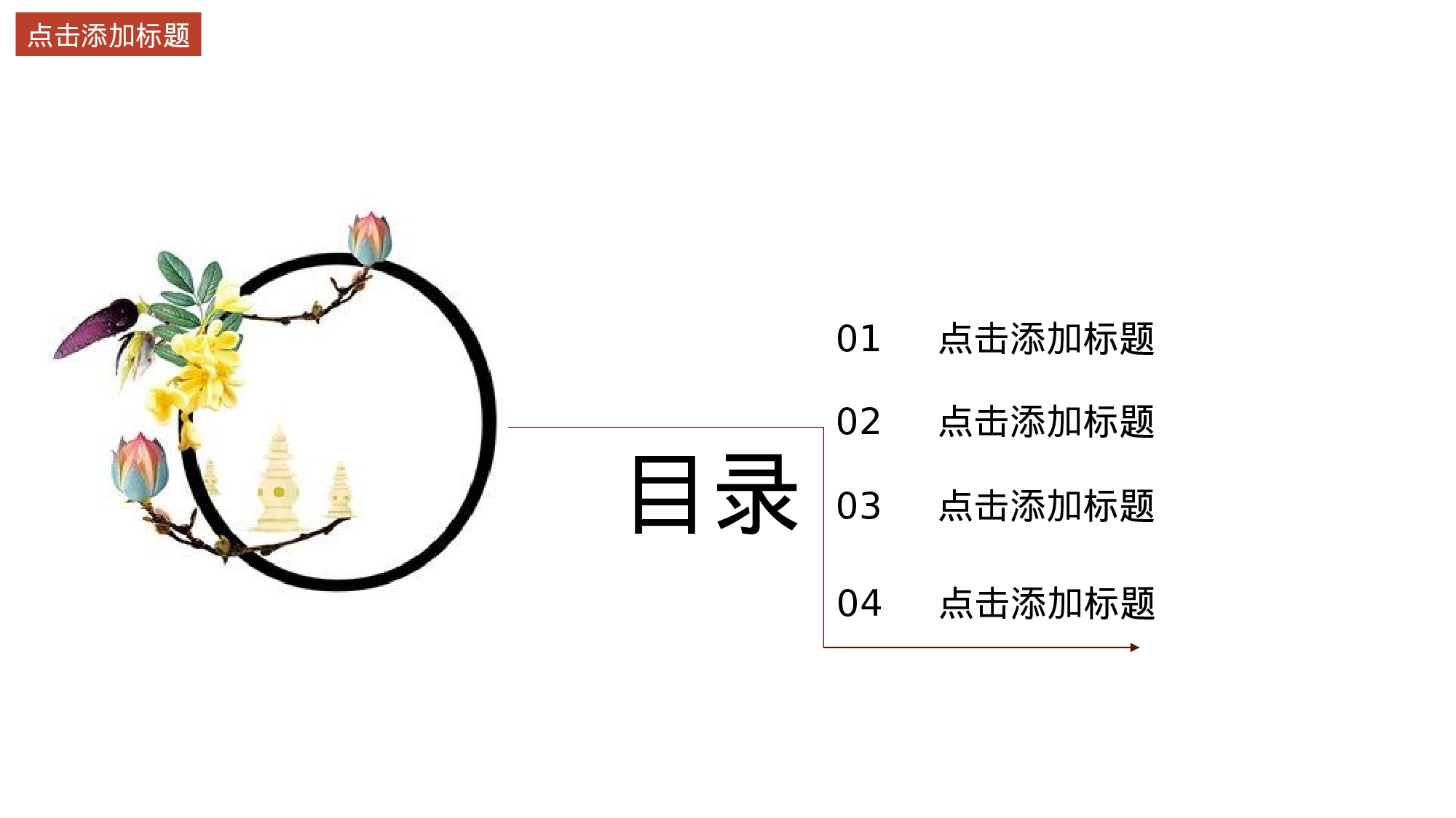 社团招新PPT  (2).pptx 第2页
