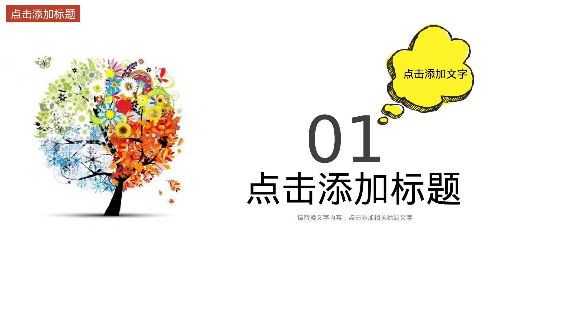 社团招新PPT  (2).pptx 第3页