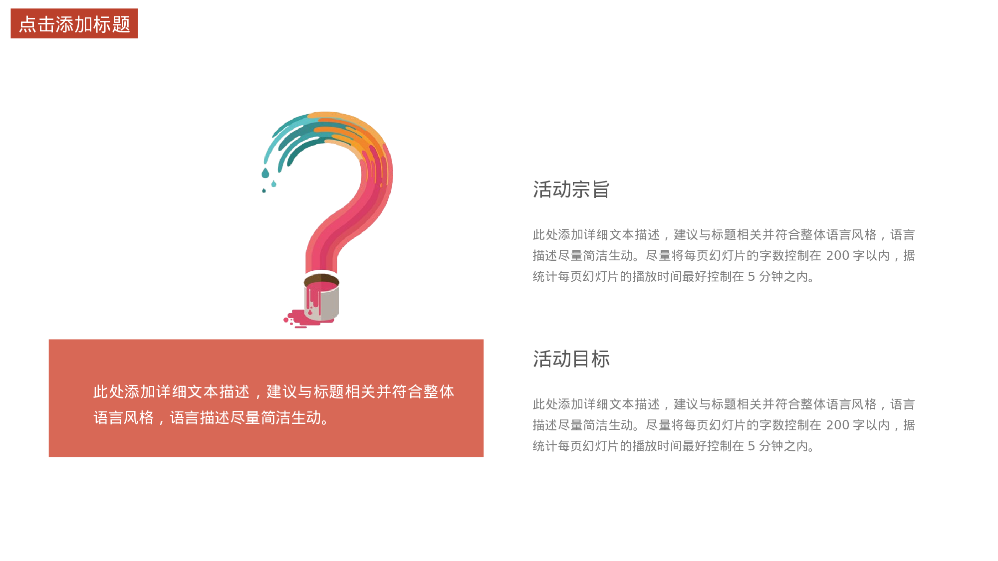 社团招新PPT  (2).pptx 第4页