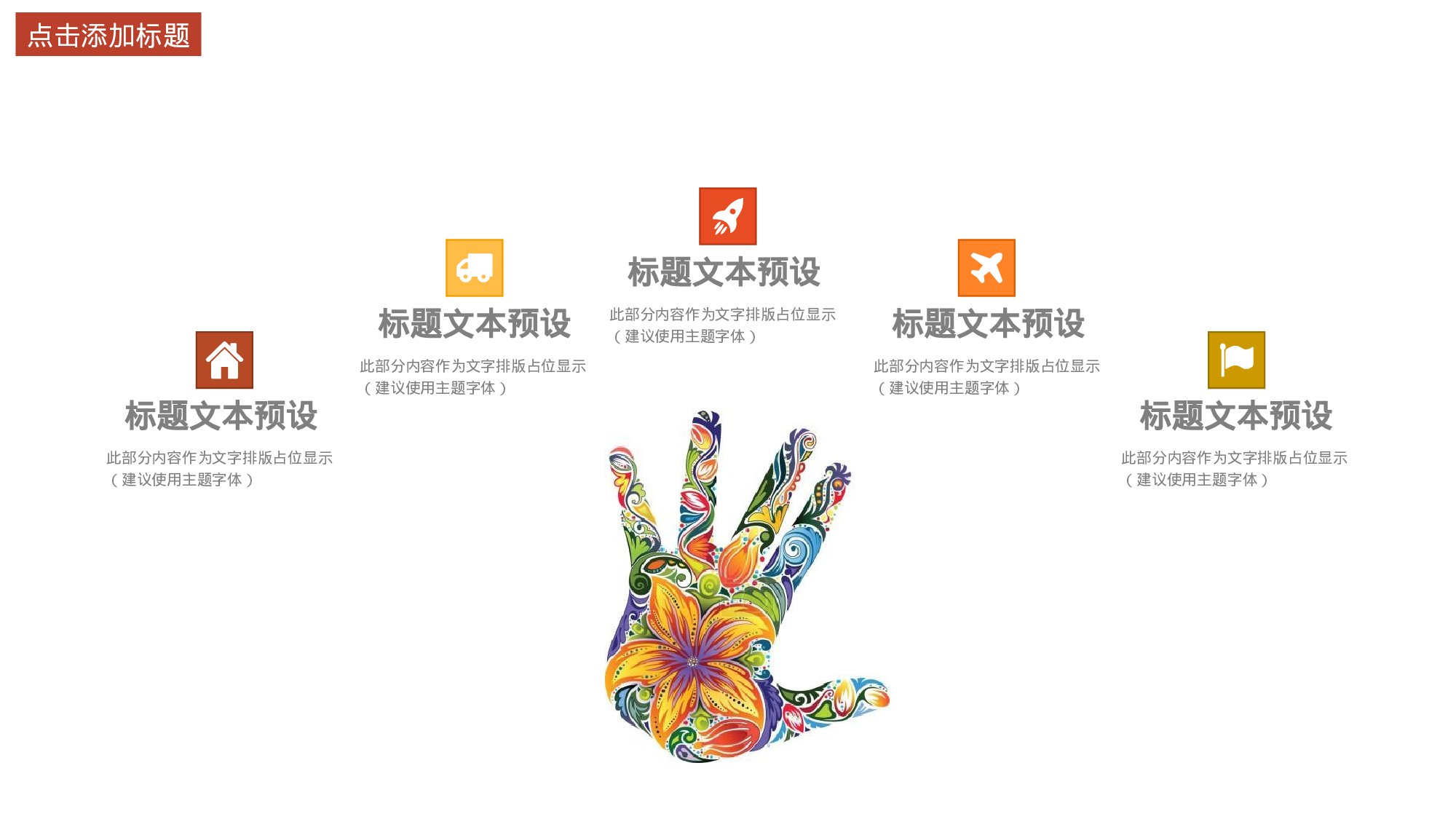 社团招新PPT  (2).pptx 第5页