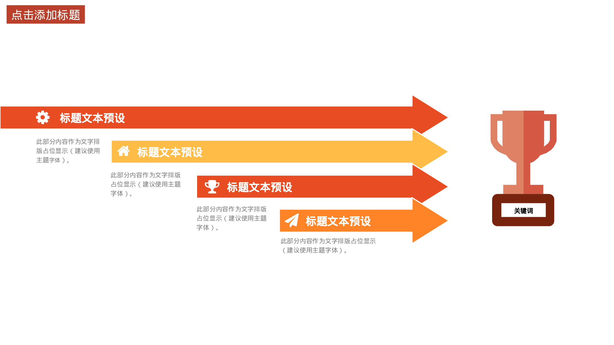 社团招新PPT  (2).pptx 第6页