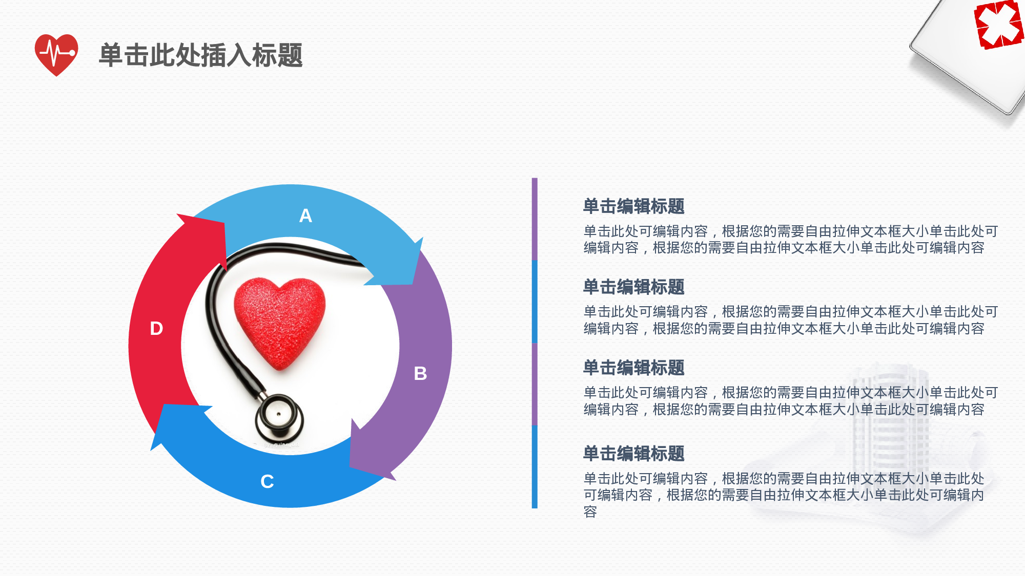 医学护理08644.pptx 第6页