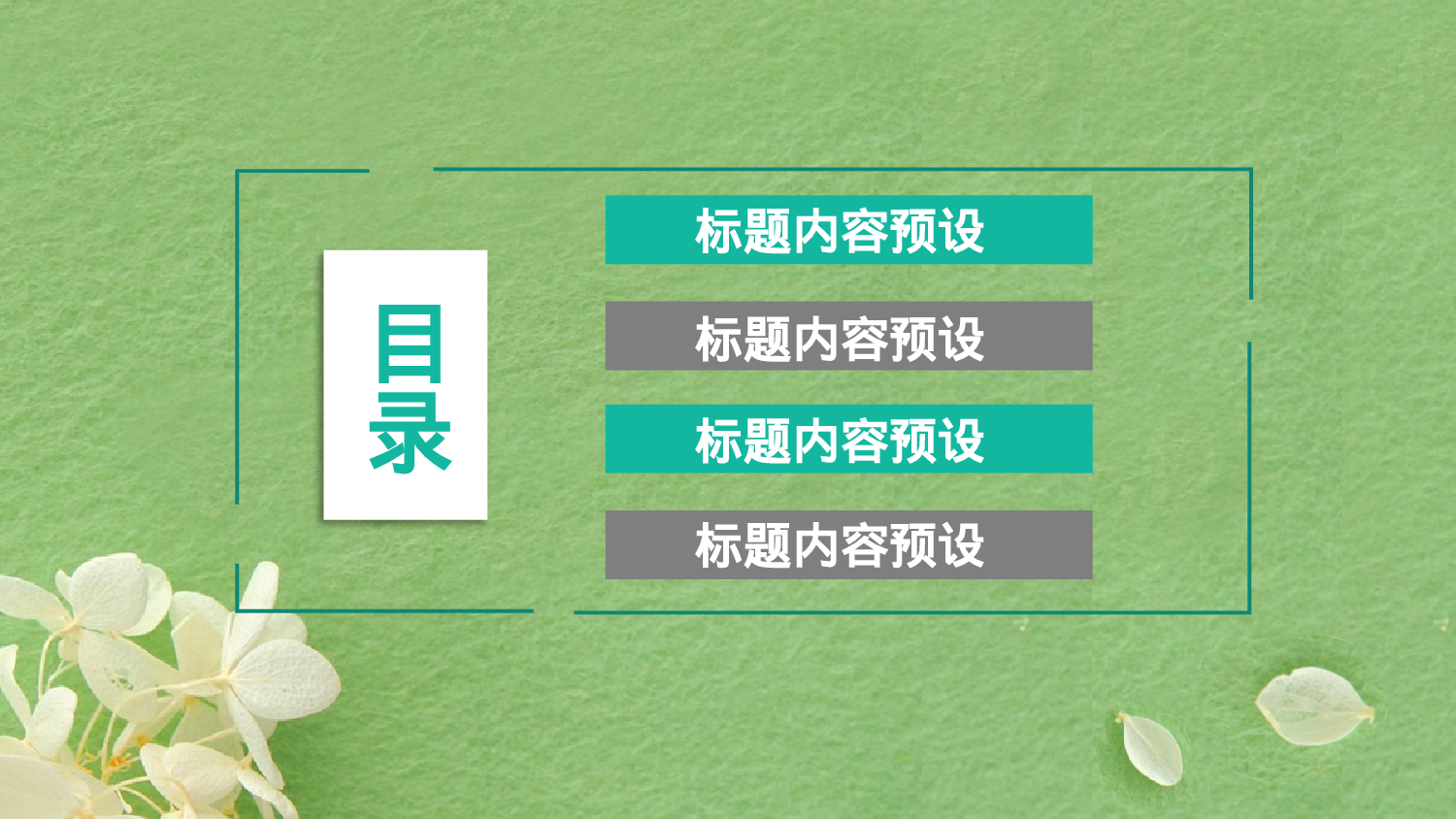 社团招新PPT  (21).pptx 第2页