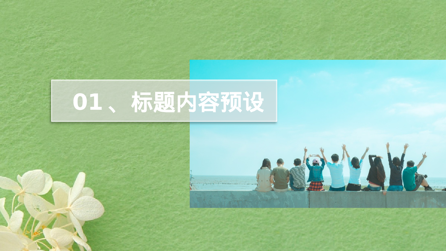 社团招新PPT  (21).pptx 第3页