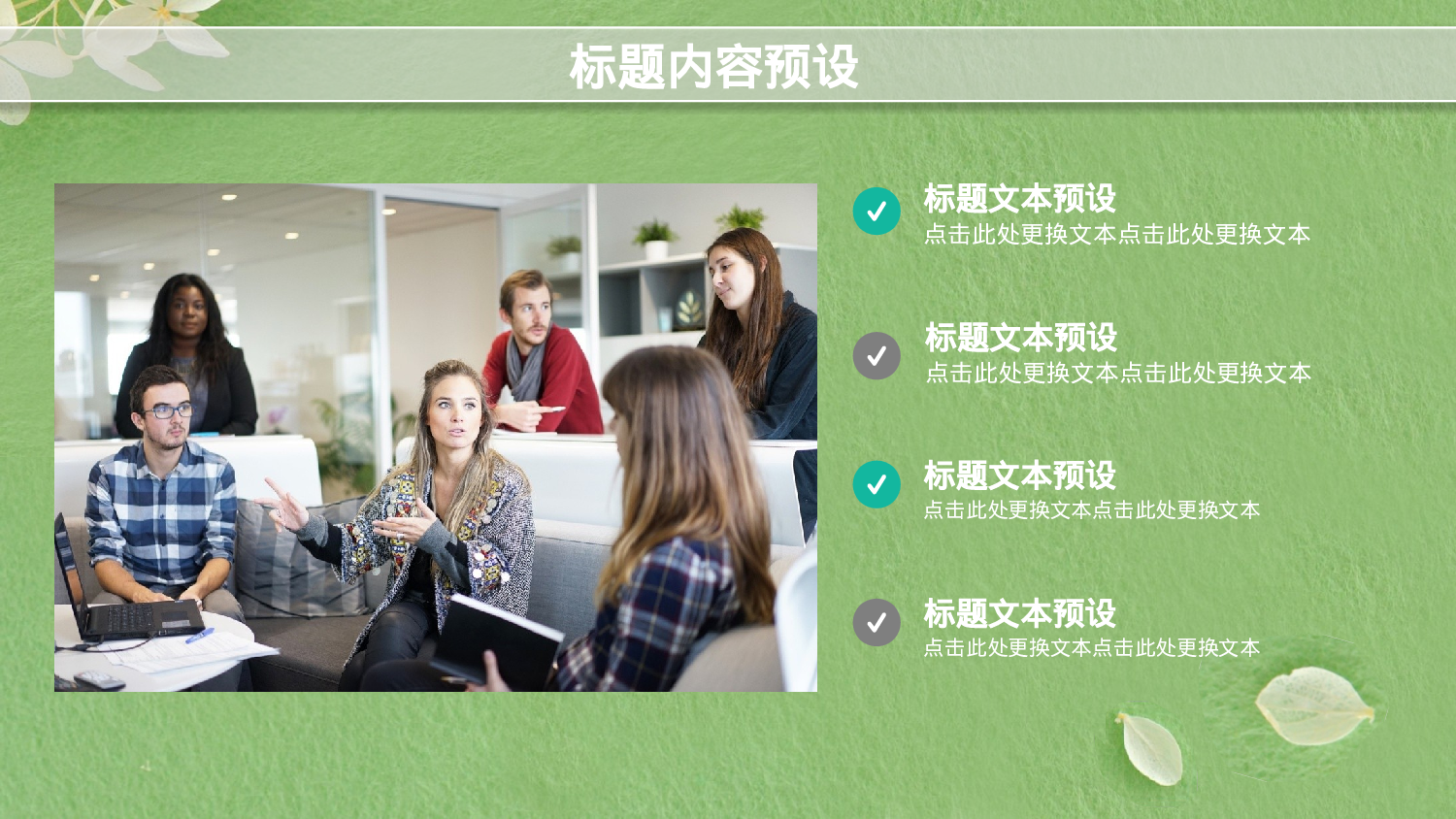 社团招新PPT  (21).pptx 第4页