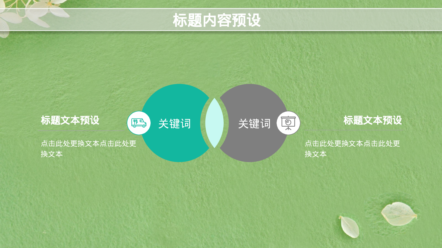 社团招新PPT  (21).pptx 第5页