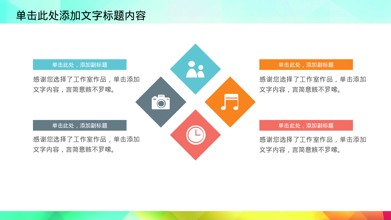 社团招新PPT  (22).pptx 第4页