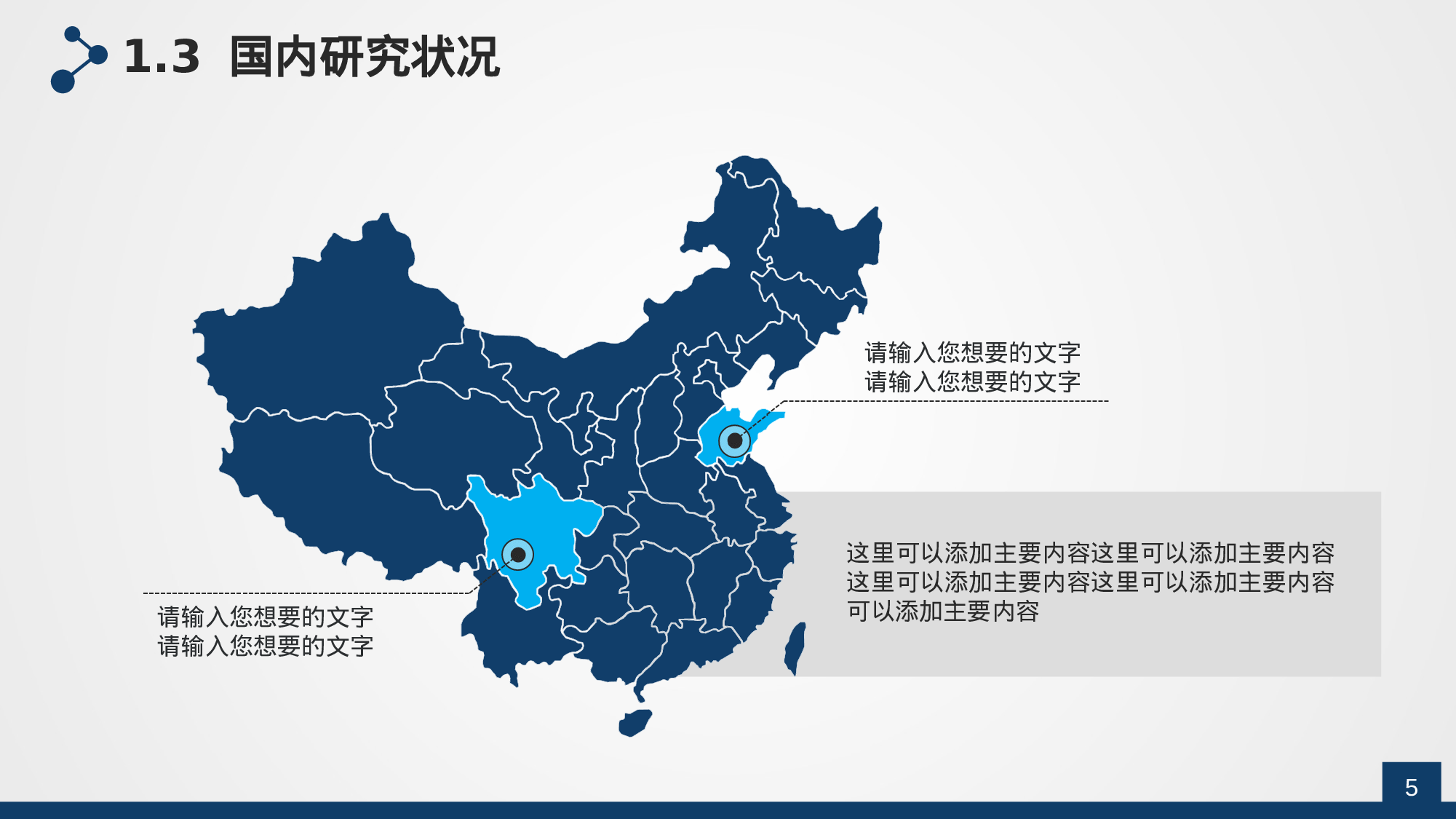 yy学术答辩—421.ppt 第5页