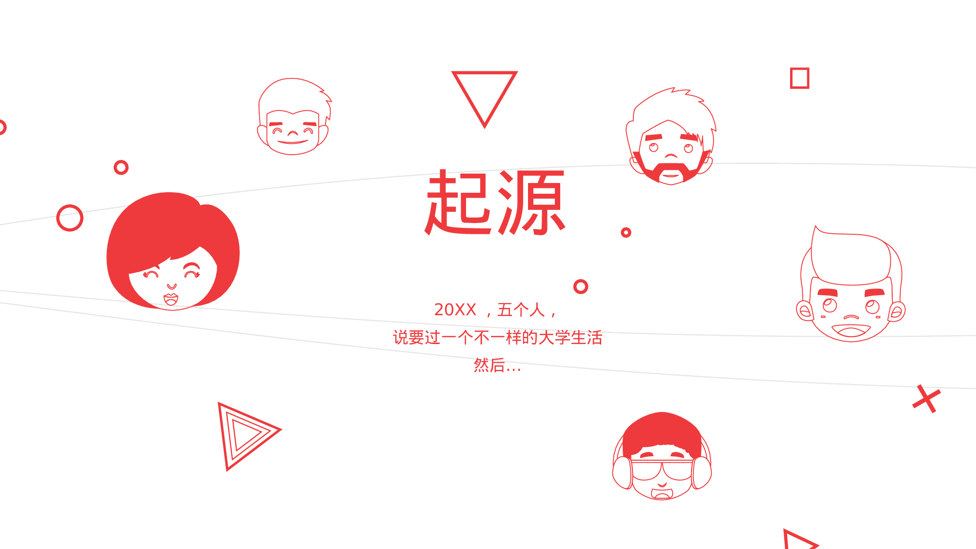 社团招新PPT  (23).pptx 第2页