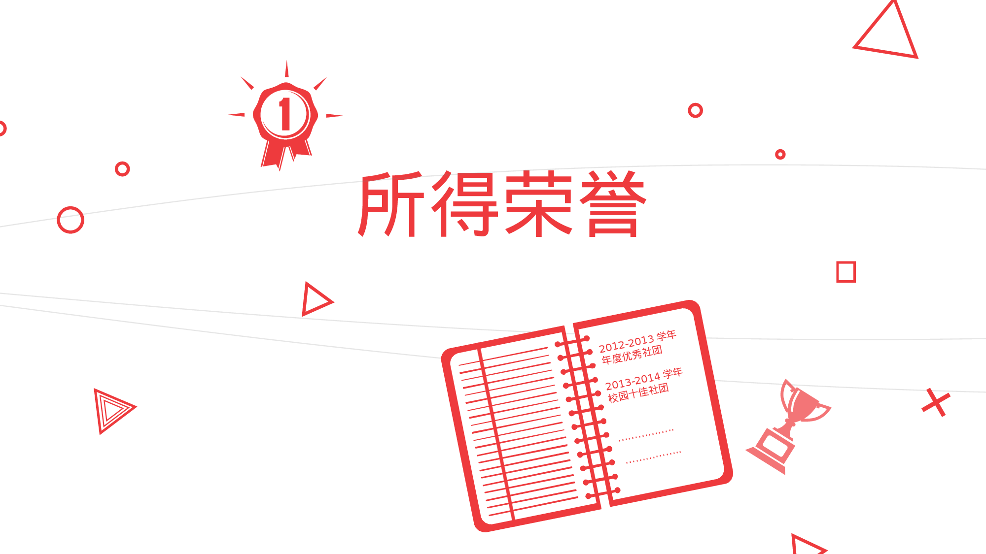 社团招新PPT  (23).pptx 第4页