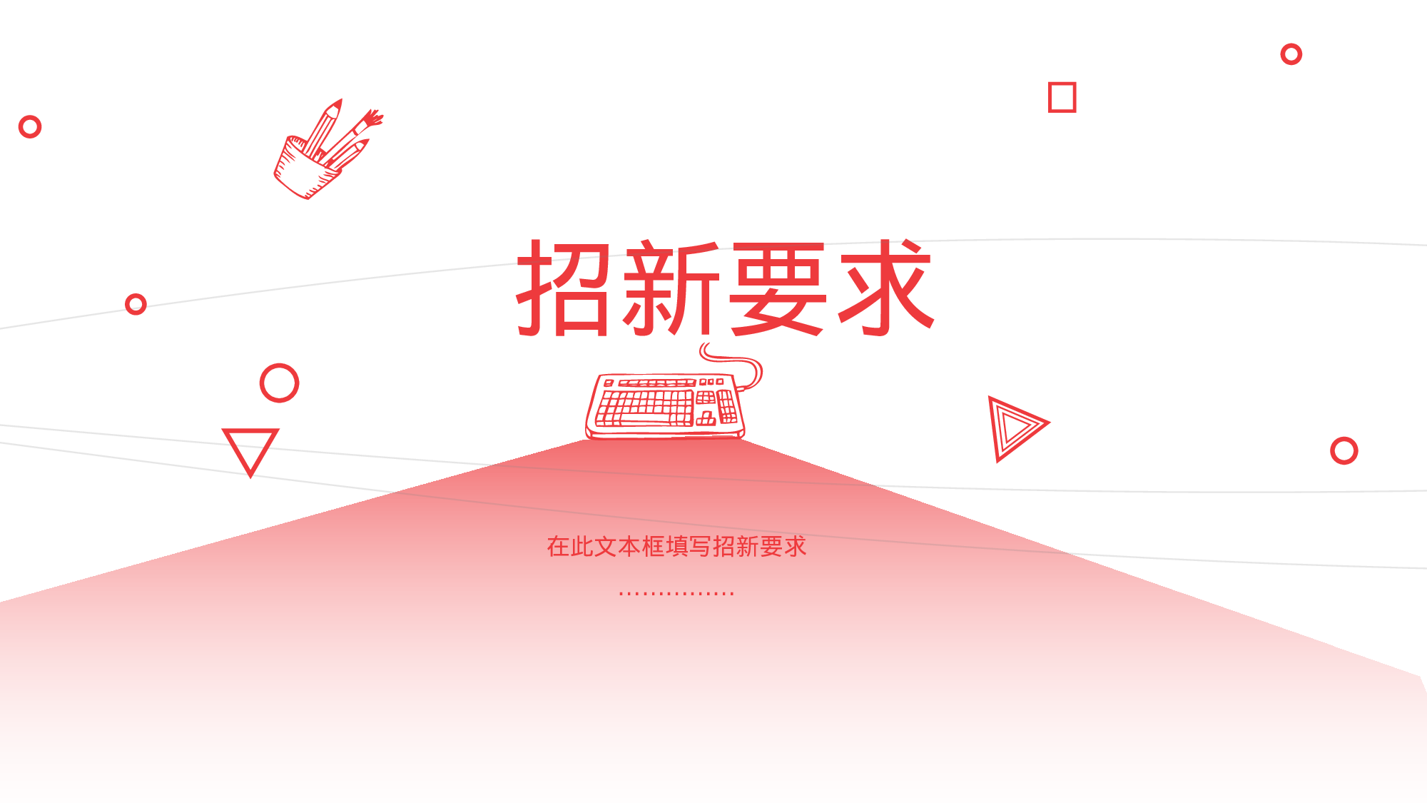 社团招新PPT  (23).pptx 第6页