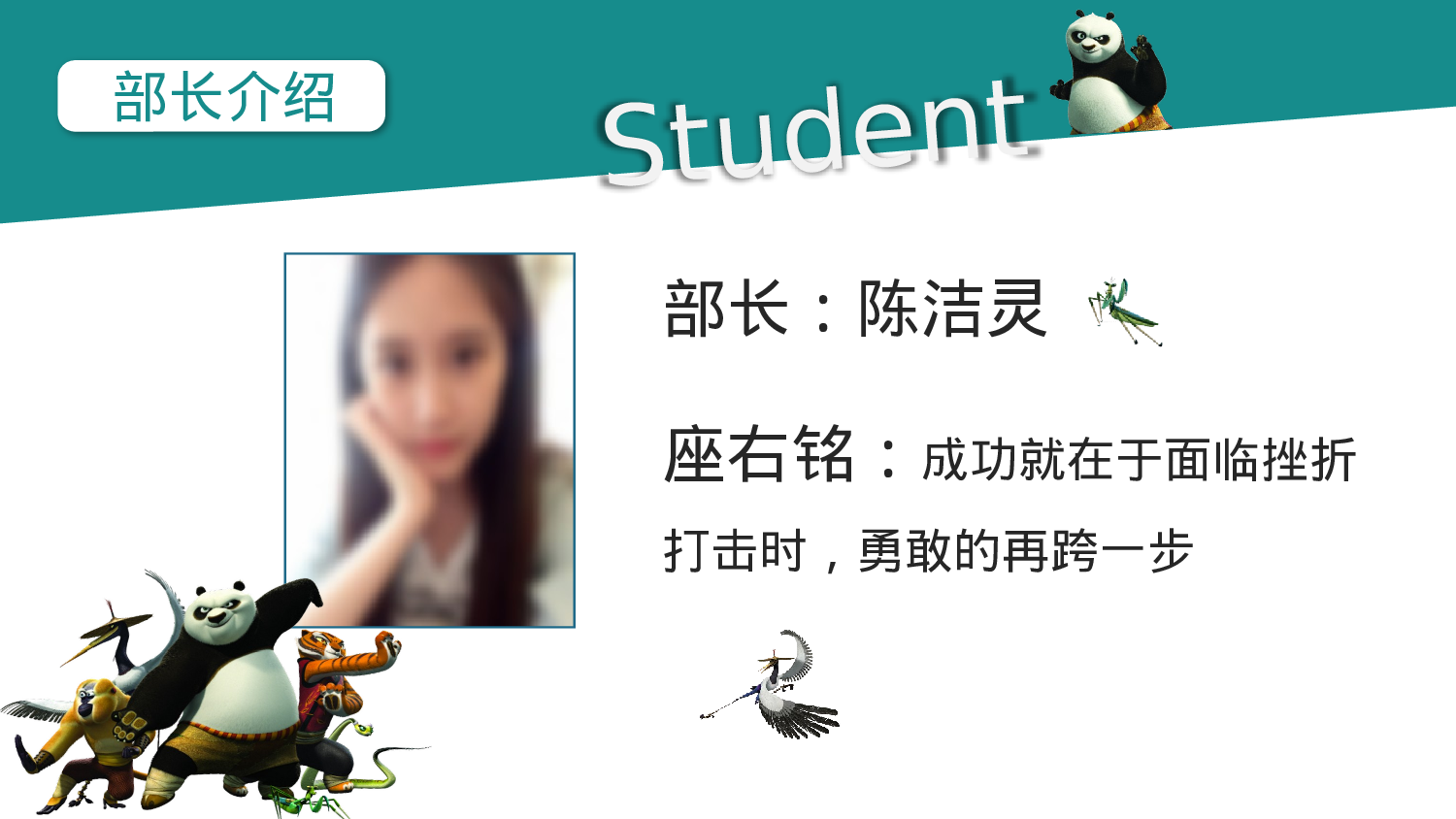 社团招新PPT  (24).pptx 第3页