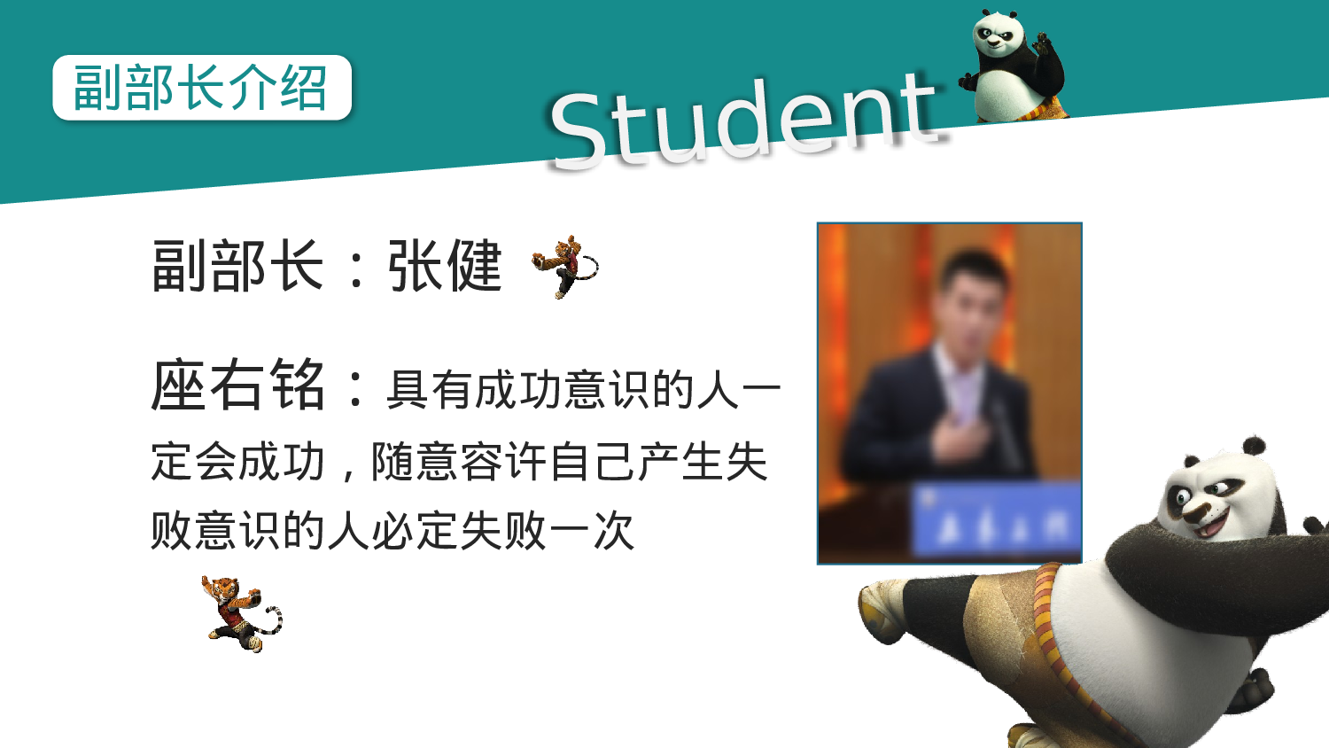 社团招新PPT  (24).pptx 第4页