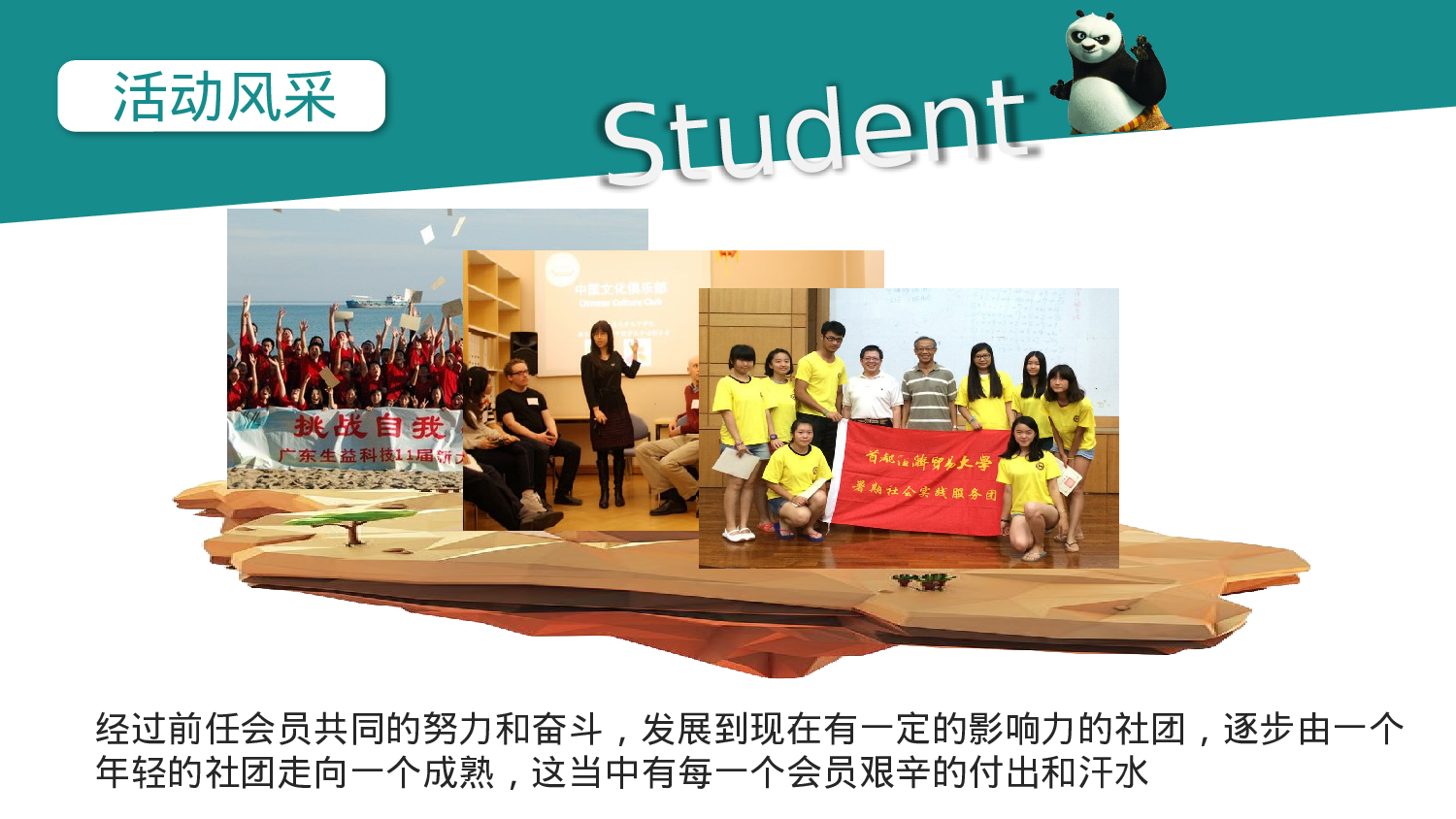 社团招新PPT  (24).pptx 第6页