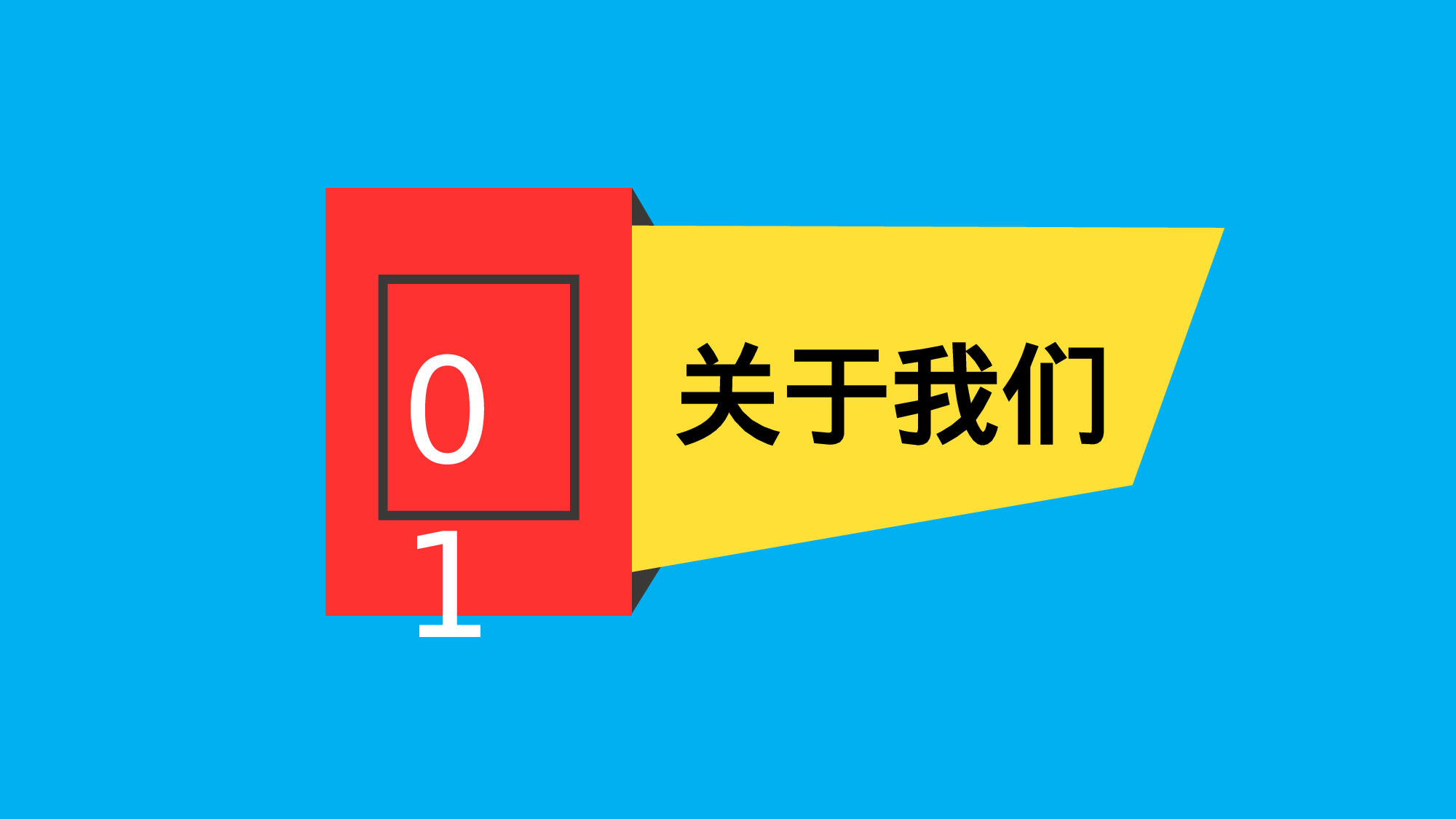 社团招新PPT  (25).pptx 第2页