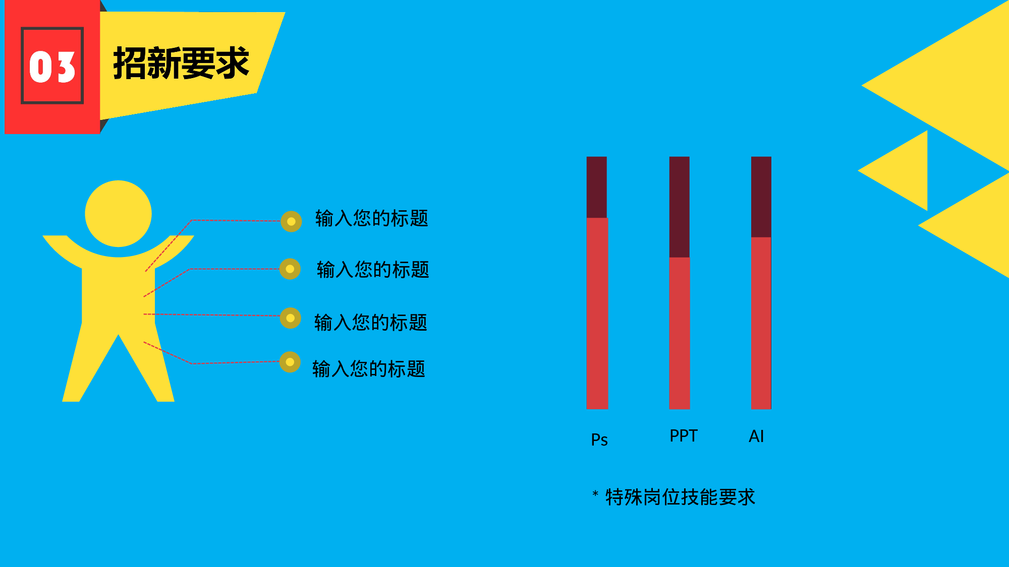 社团招新PPT  (25).pptx 第6页