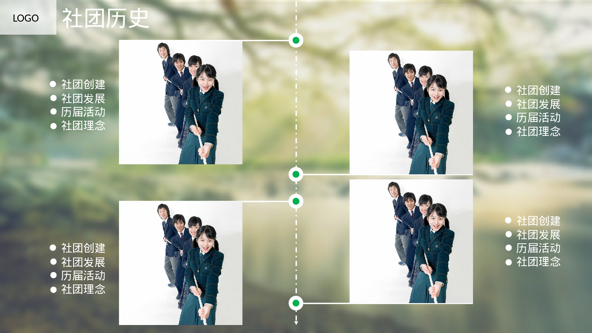 社团招新PPT  (27).pptx 第4页