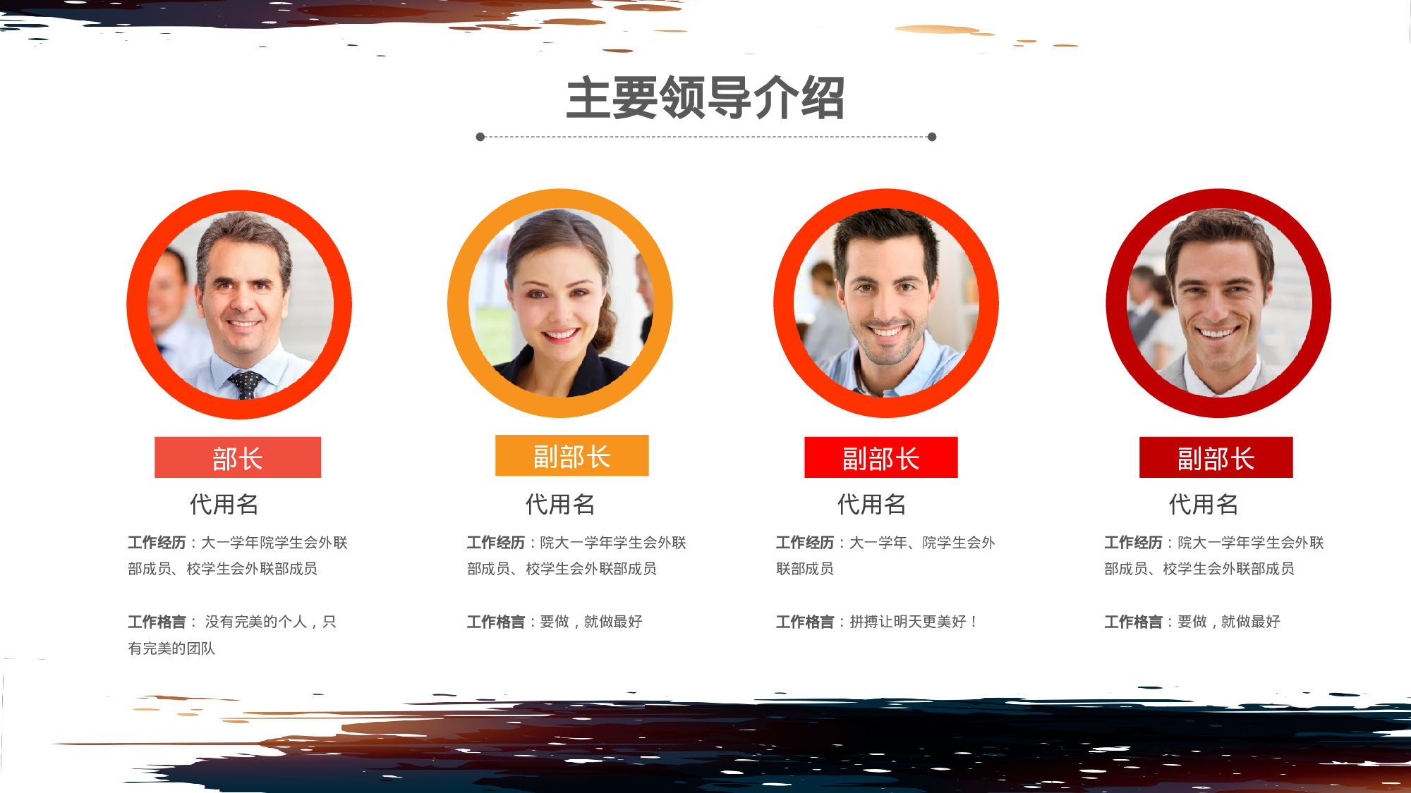 社团招新PPT  (28).pptx 第5页