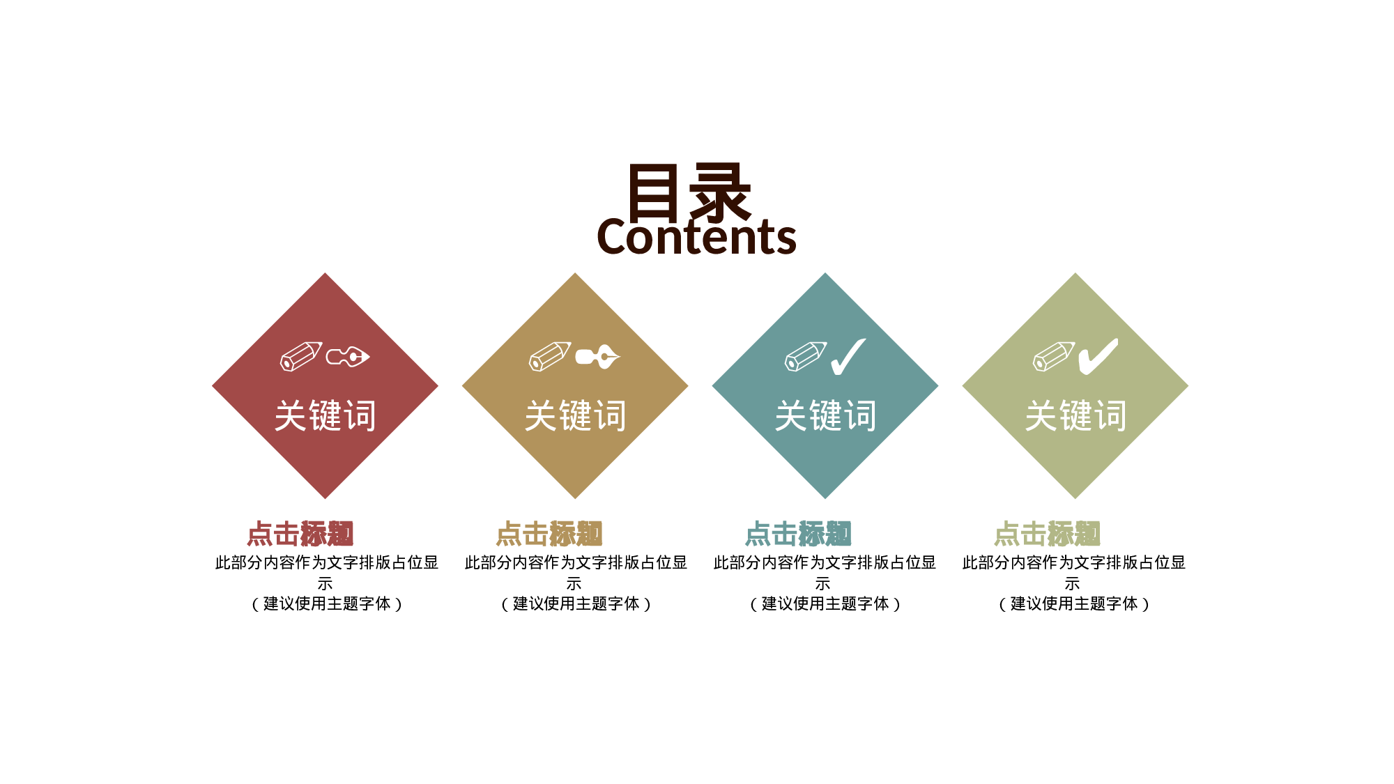社团招新PPT  (29).pptx 第2页