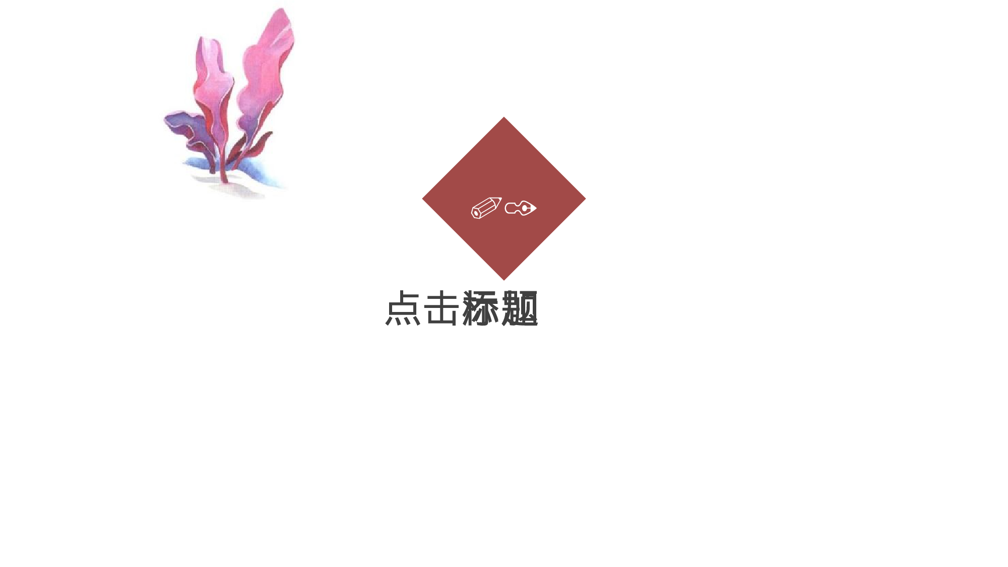 社团招新PPT  (29).pptx 第3页