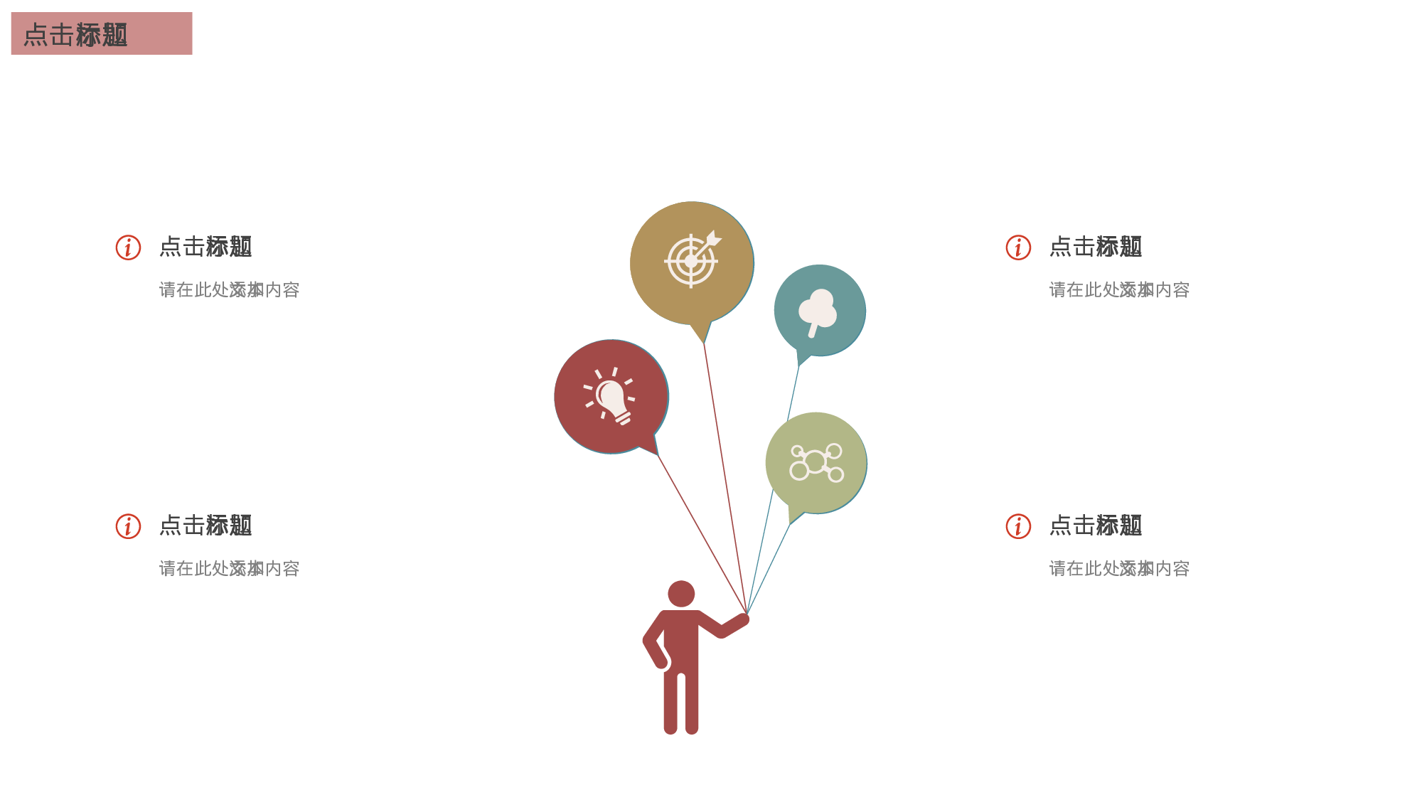 社团招新PPT  (29).pptx 第4页