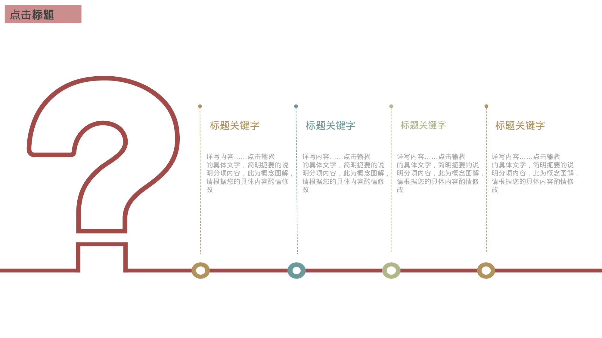 社团招新PPT  (29).pptx 第6页