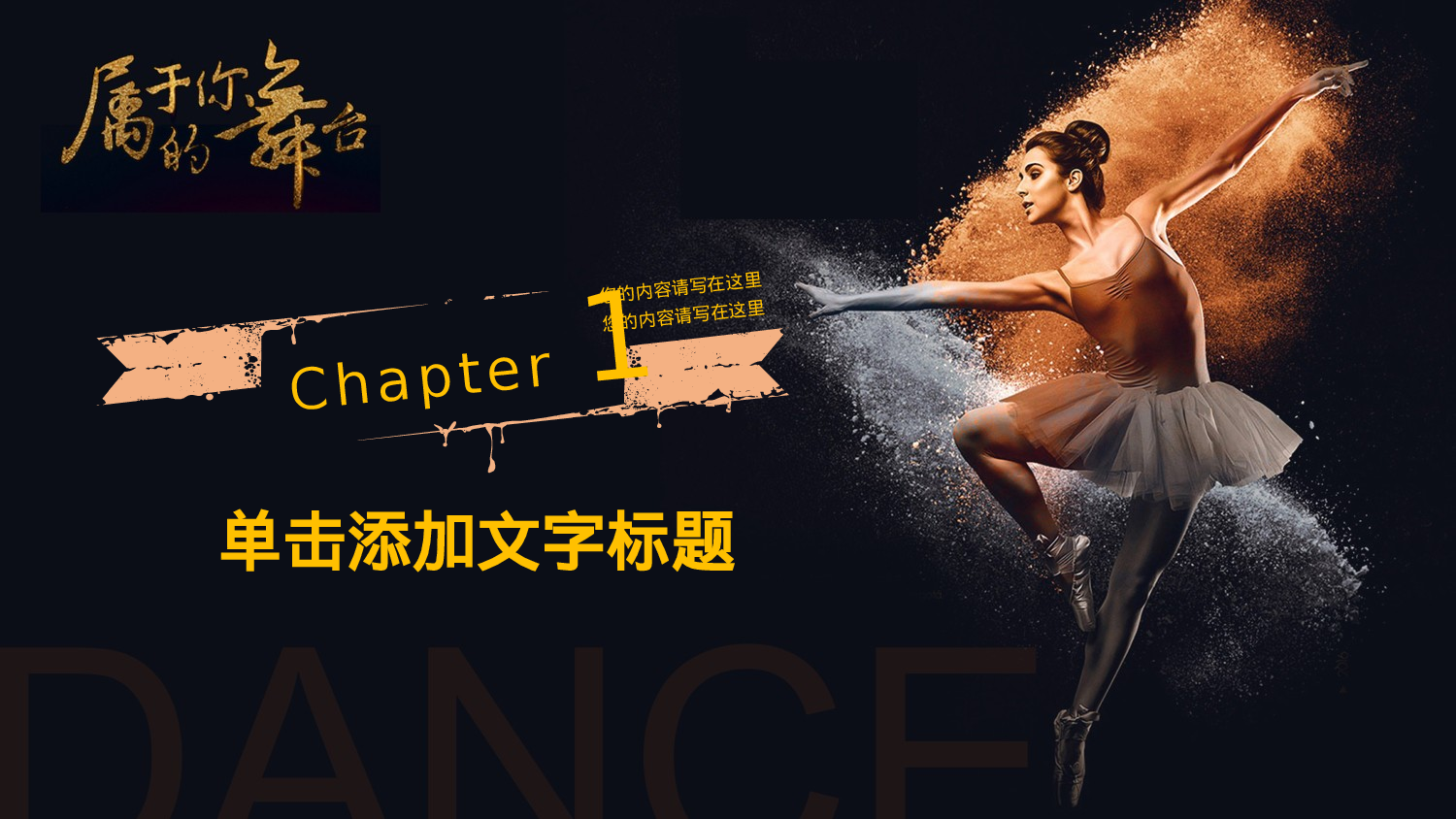 社团招新PPT  (30).pptx 第2页