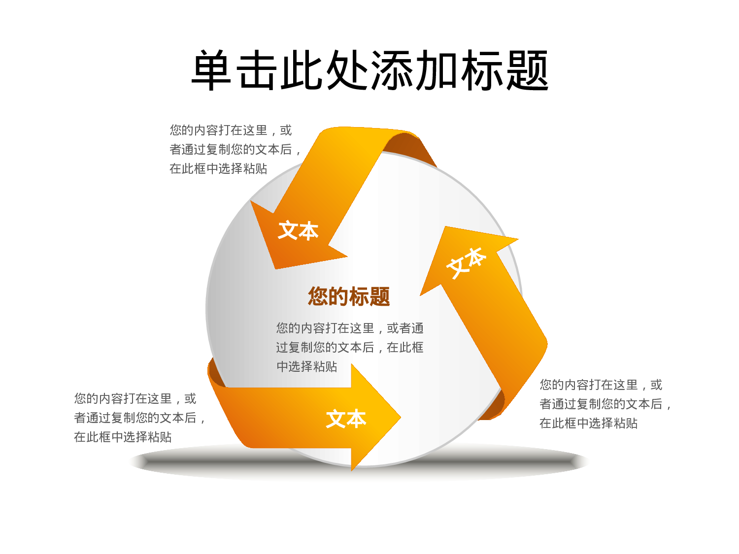 图标系列PPT模板 (15).pptx 第1页