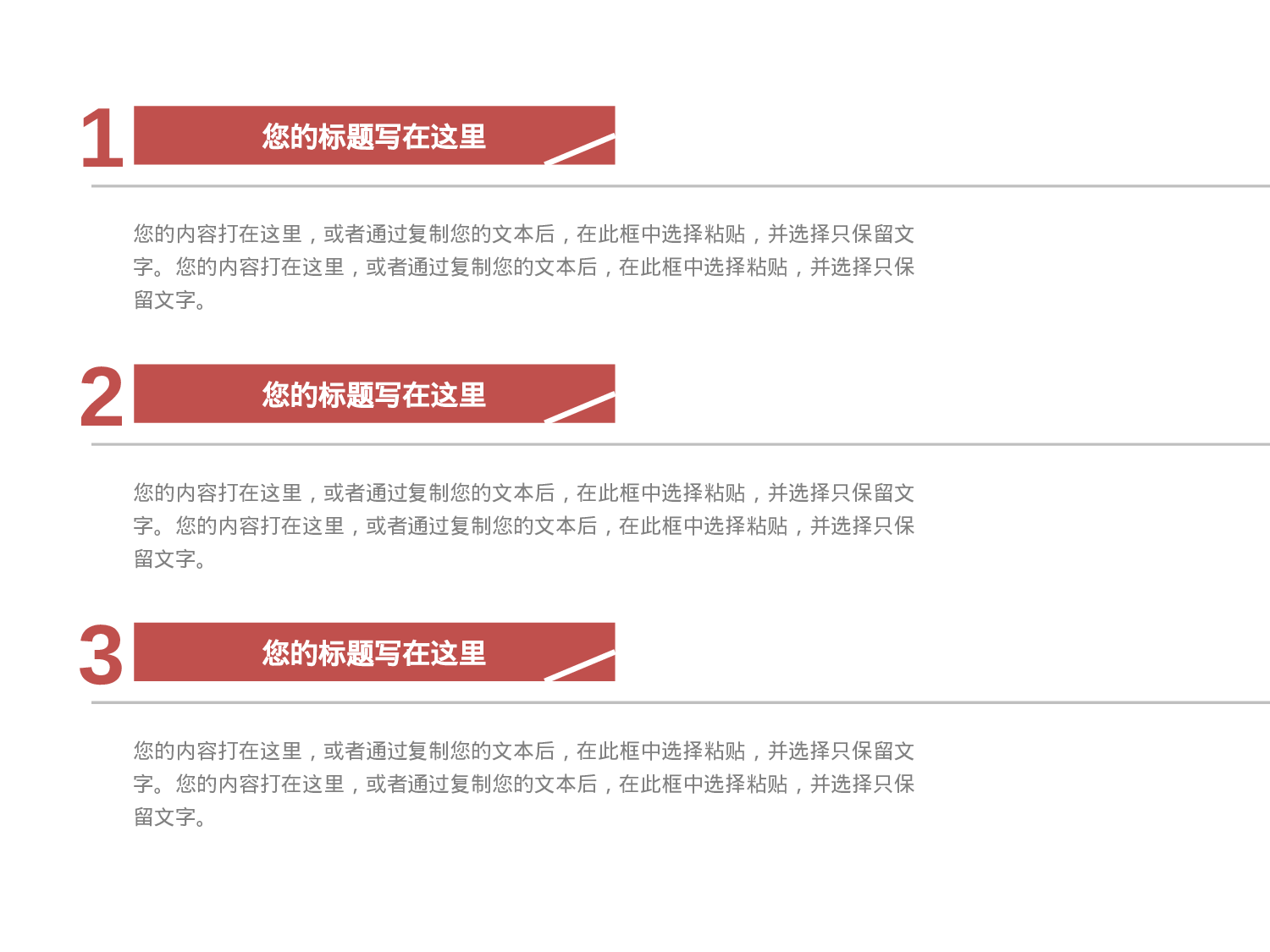 图标系列PPT模板 (15).pptx 第3页