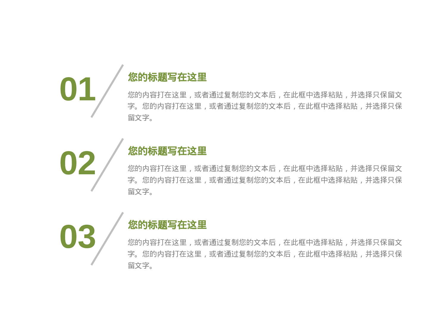 图标系列PPT模板 (15).pptx 第4页