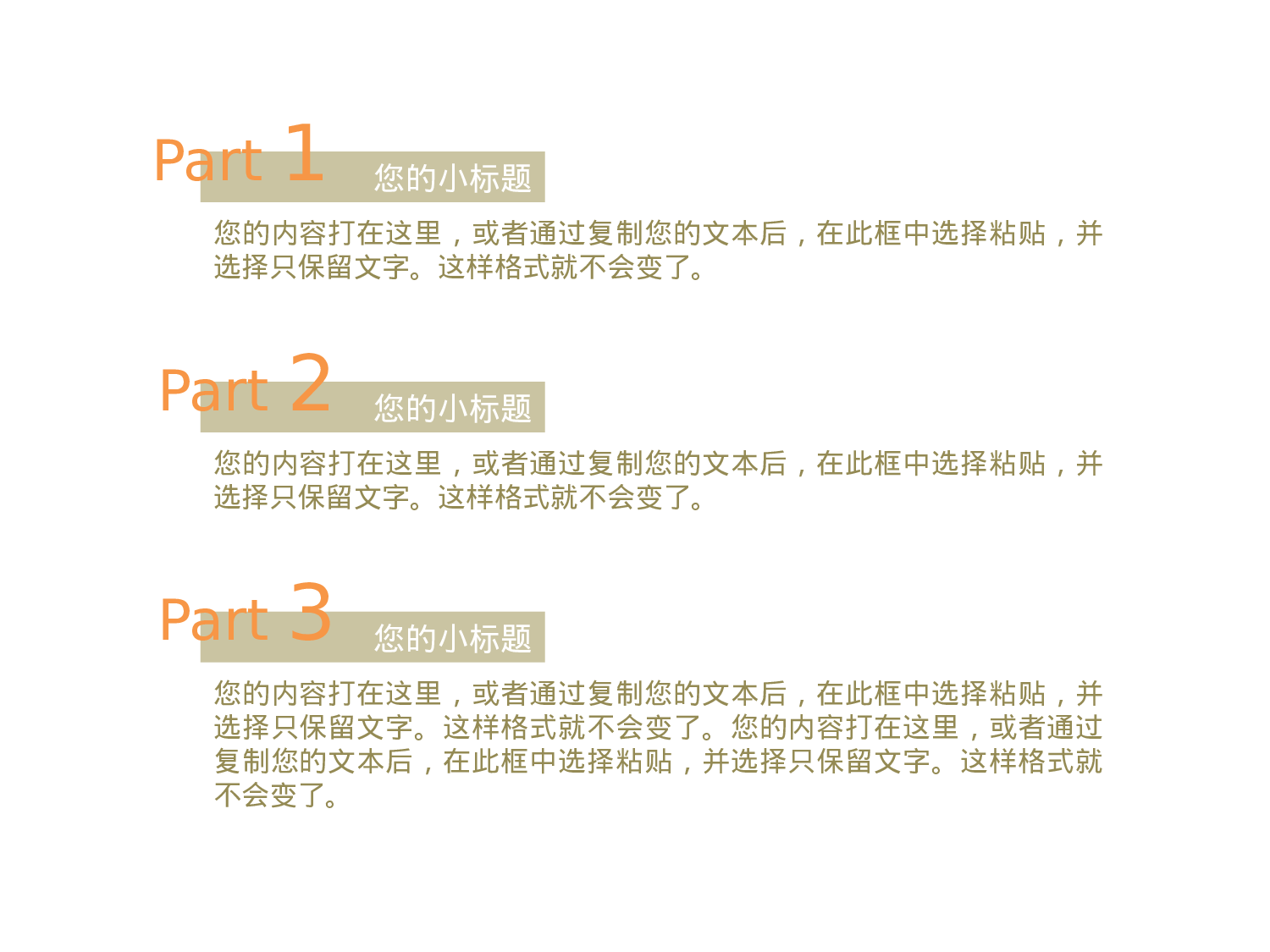 图标系列PPT模板 (15).pptx 第5页