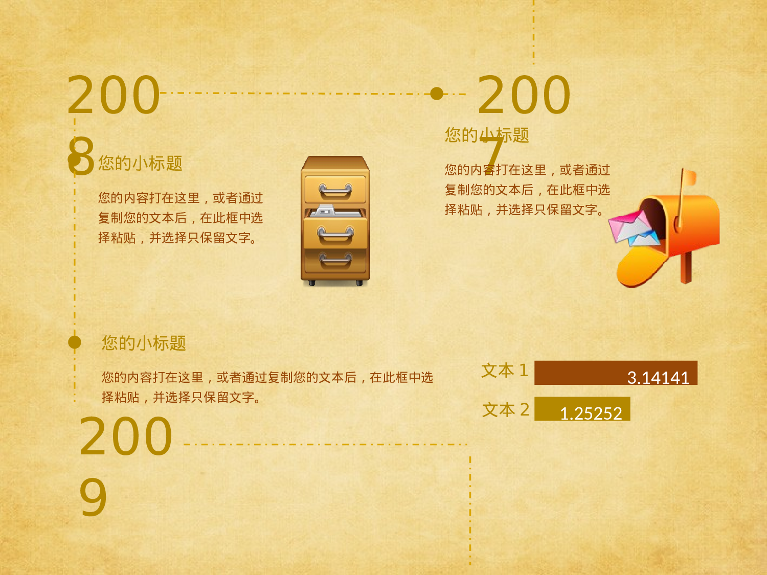 图标系列PPT模板 (15).pptx 第6页