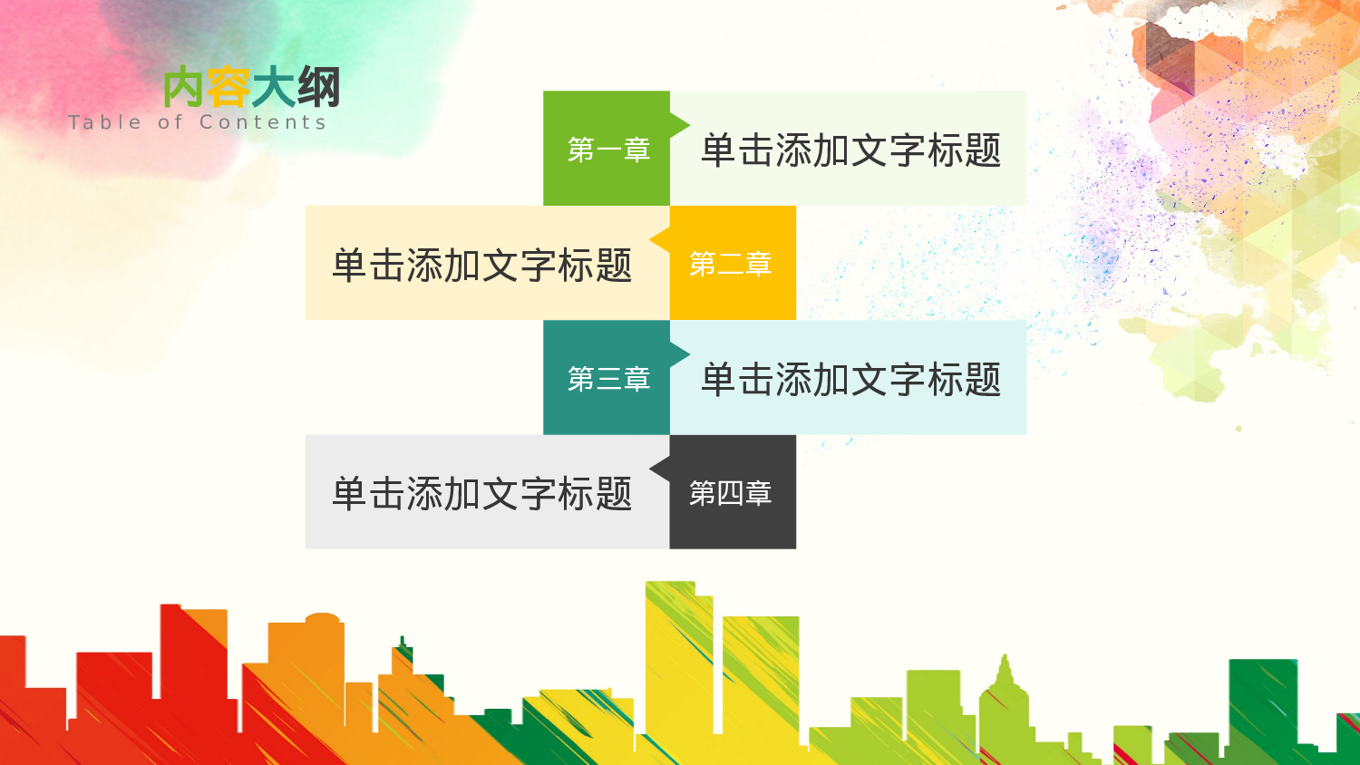 社团招新PPT  (32).pptx 第2页