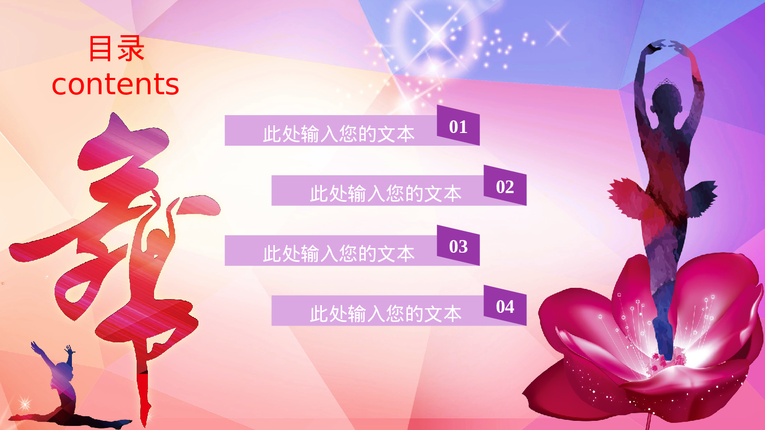 社团招新PPT  (33).pptx 第2页