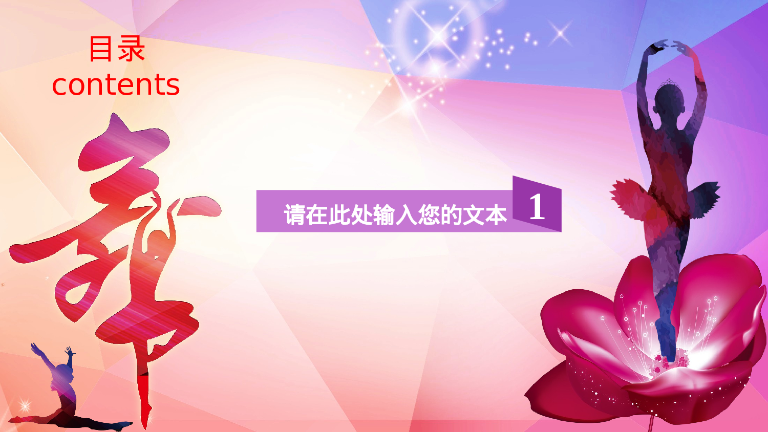 社团招新PPT  (33).pptx 第3页