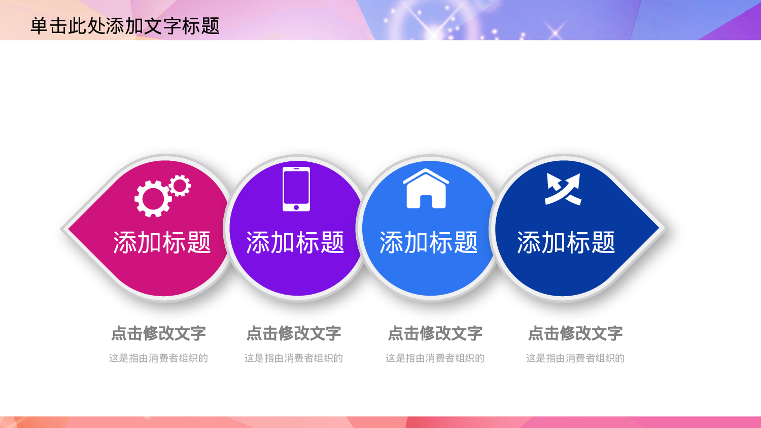 社团招新PPT  (33).pptx 第4页