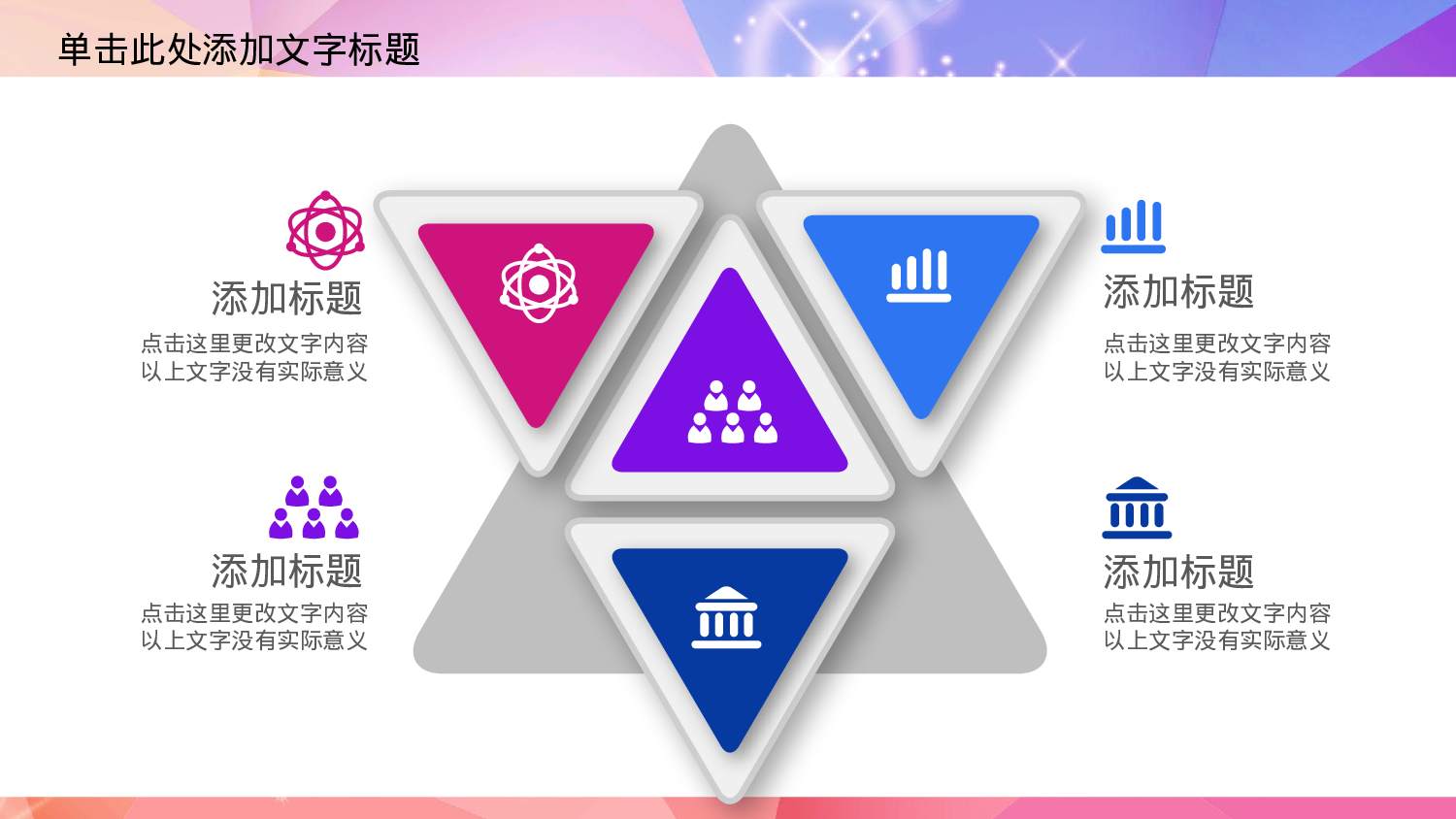 社团招新PPT  (33).pptx 第5页