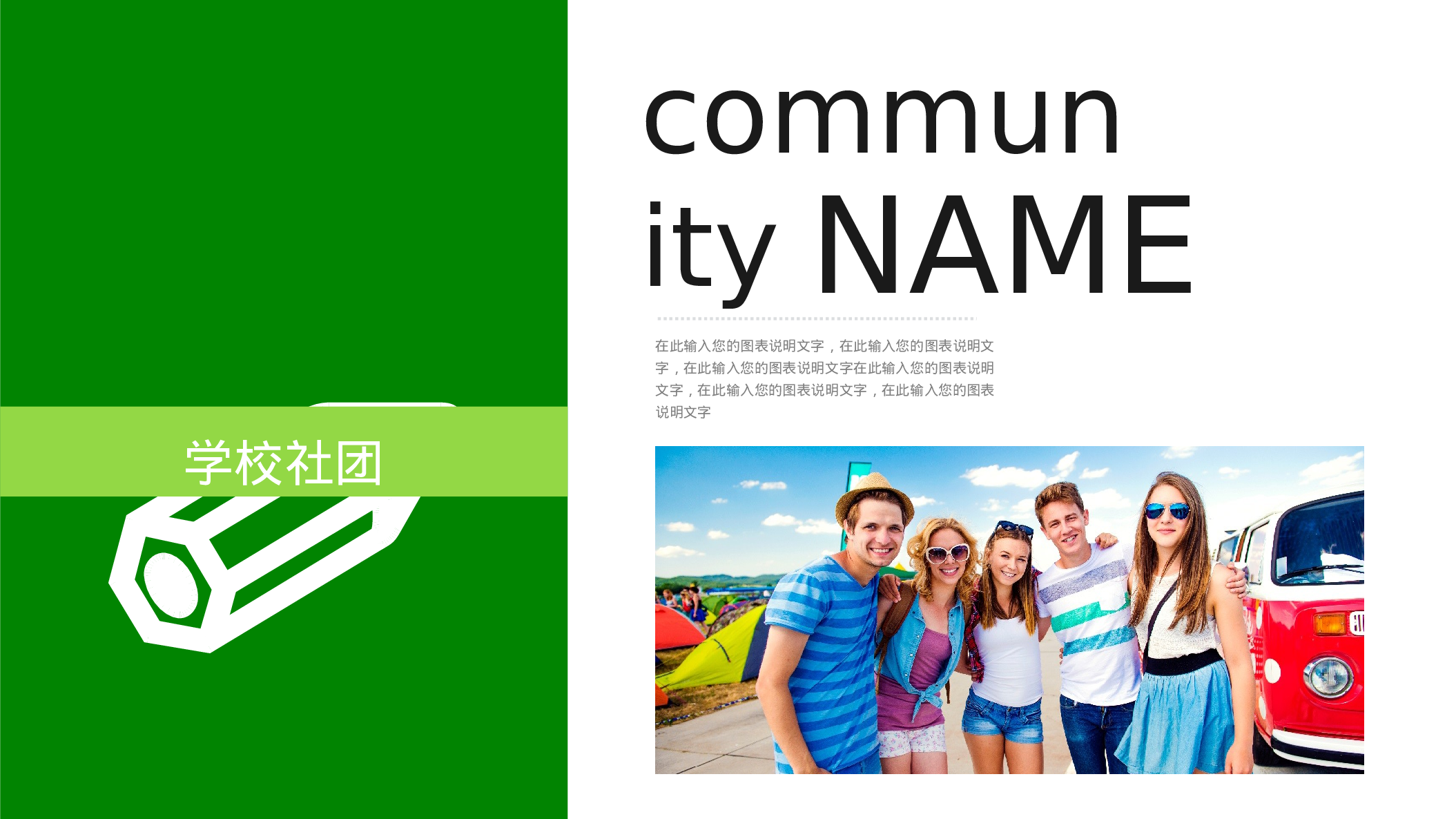 社团招新PPT  (34).pptx 第3页