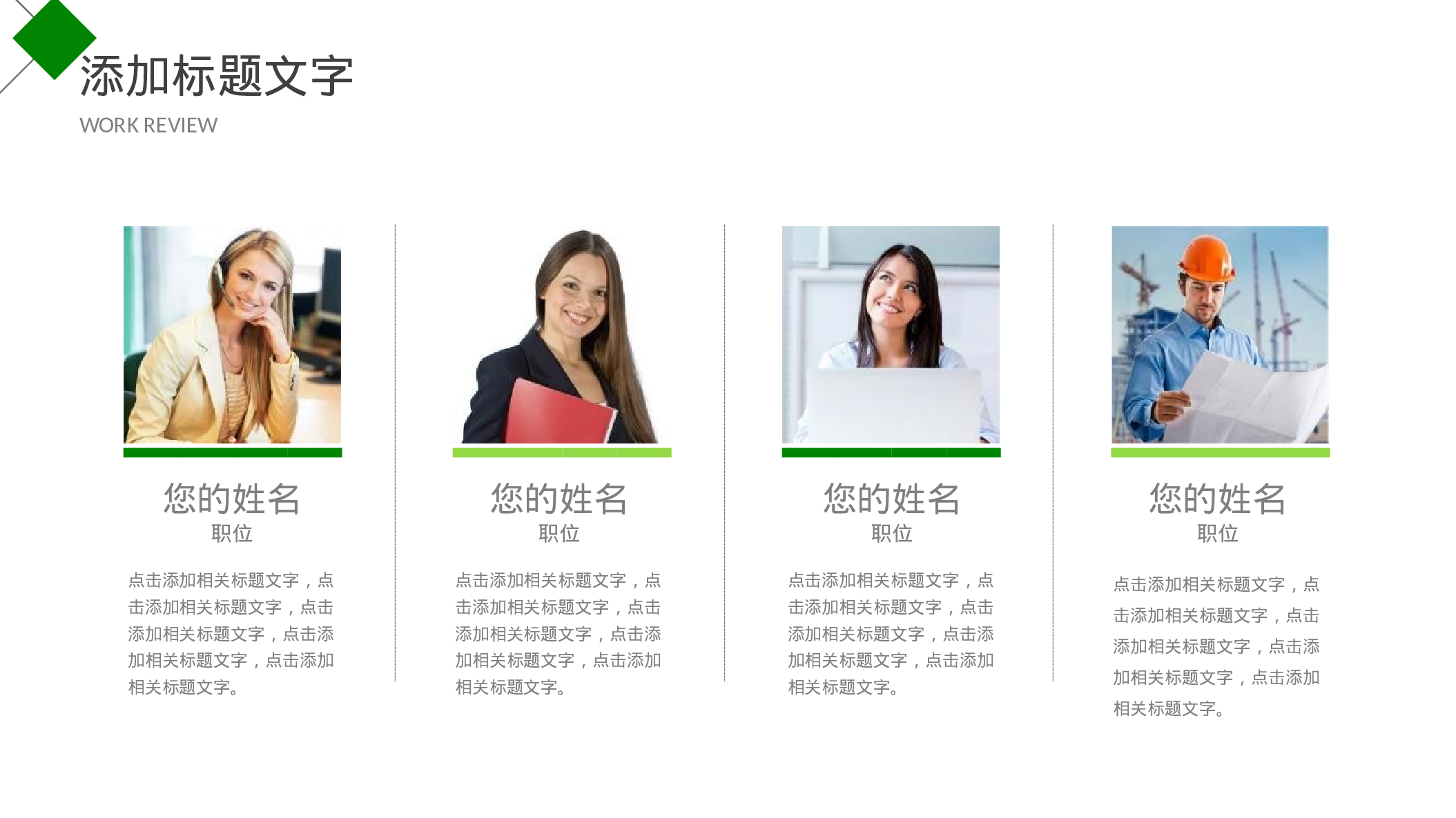 社团招新PPT  (34).pptx 第4页