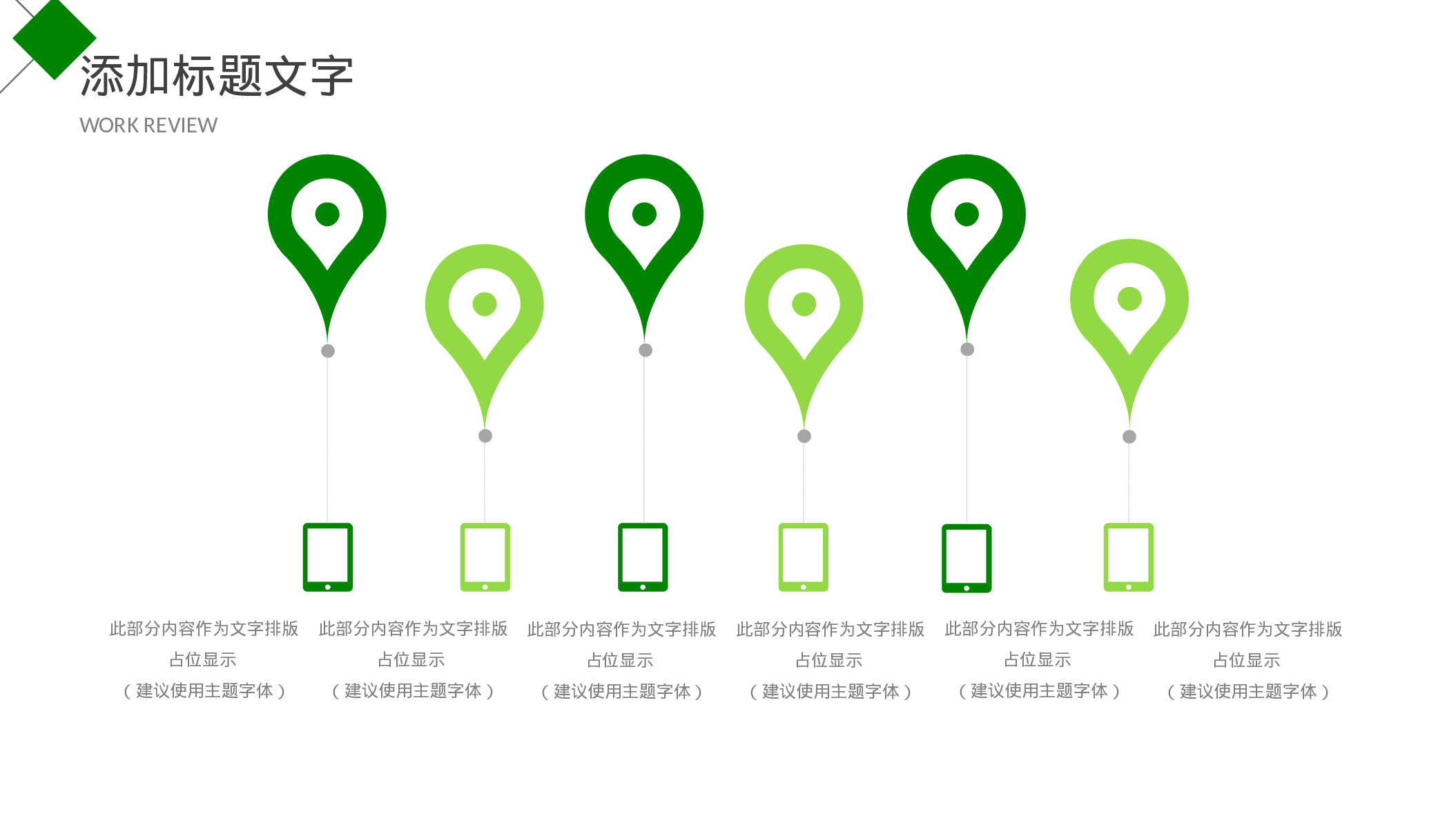 社团招新PPT  (34).pptx 第5页