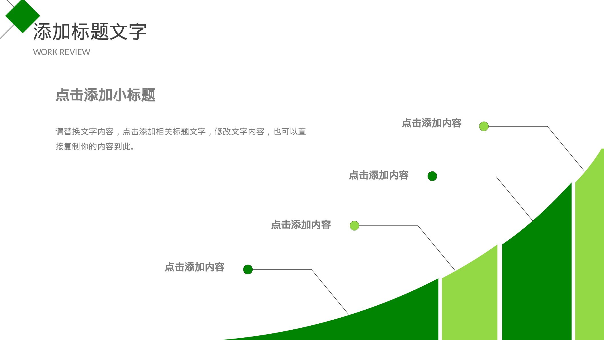 社团招新PPT  (34).pptx 第6页