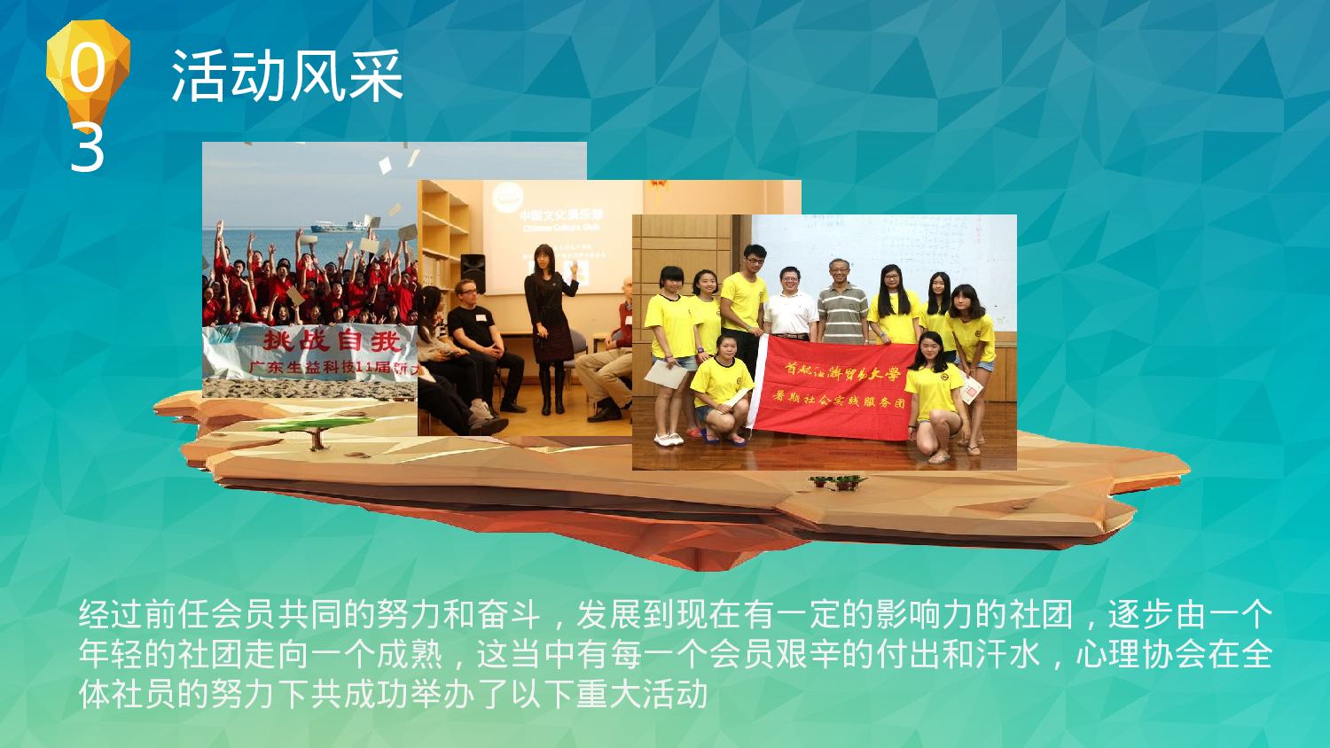 社团招新PPT  (35).pptx 第6页