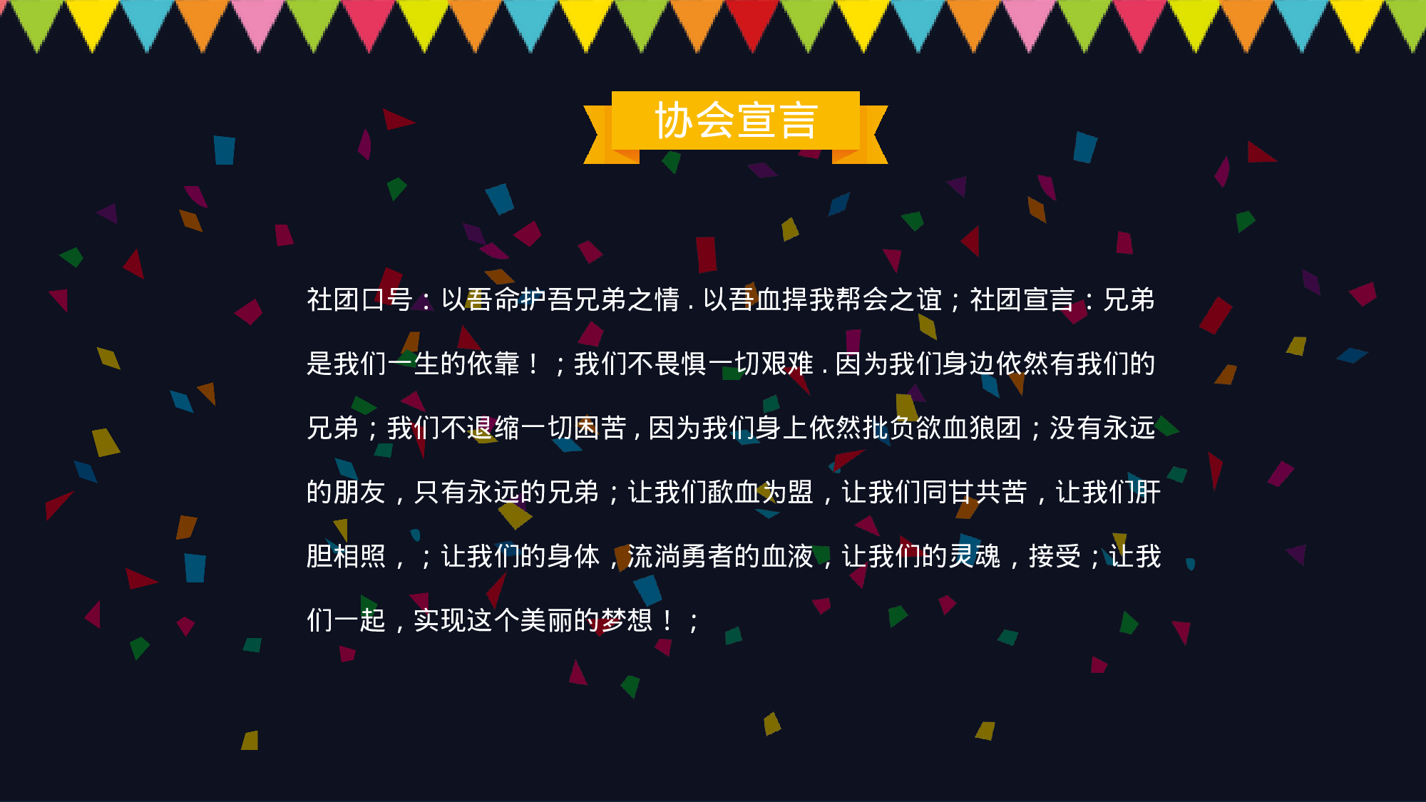 社团招新PPT  (4).pptx 第2页