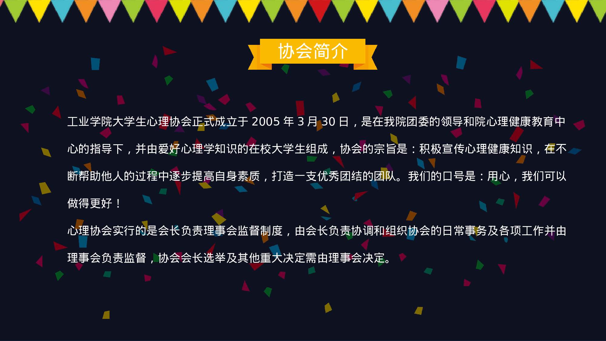 社团招新PPT  (4).pptx 第5页