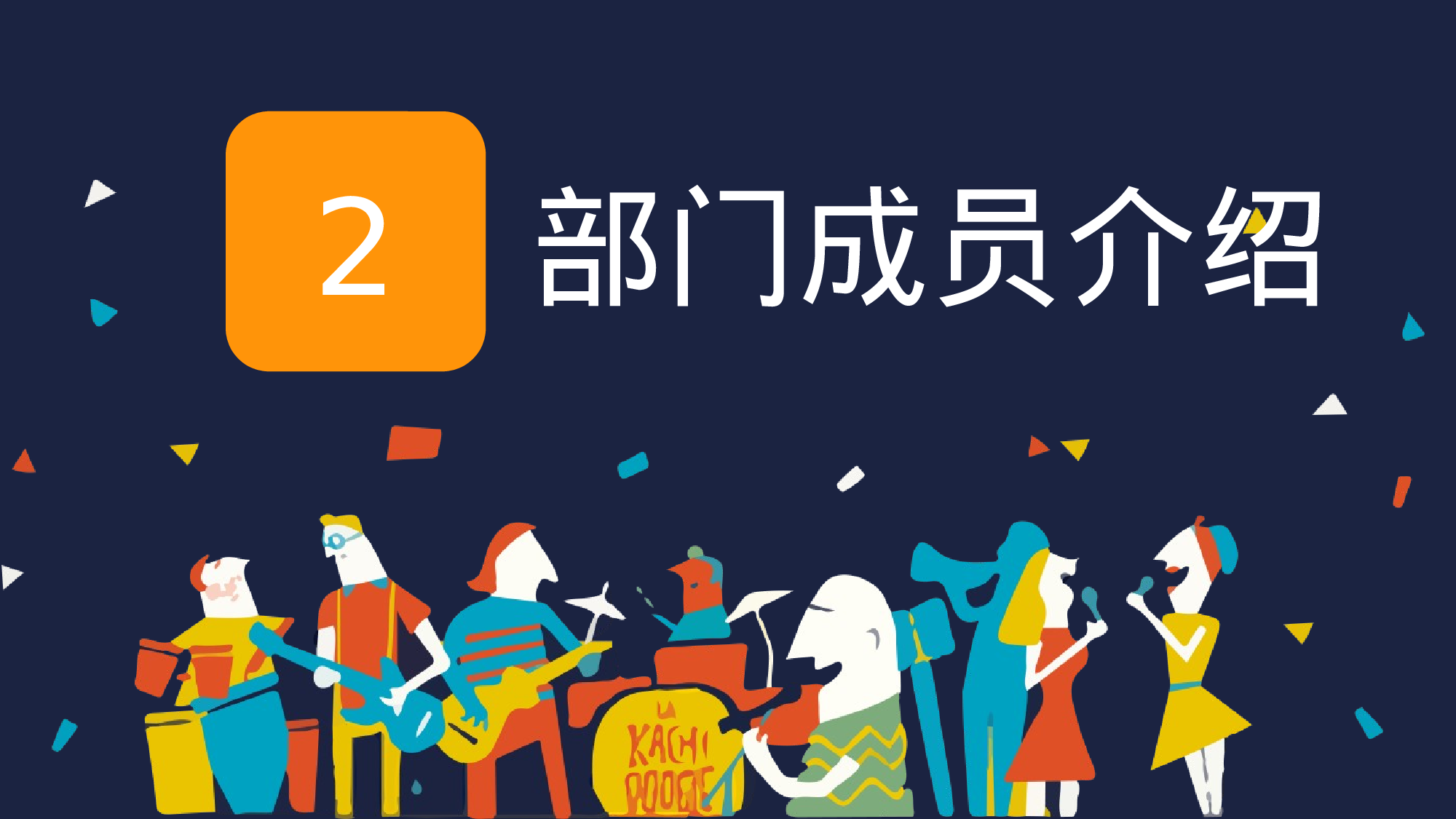 社团招新PPT  (4).pptx 第6页