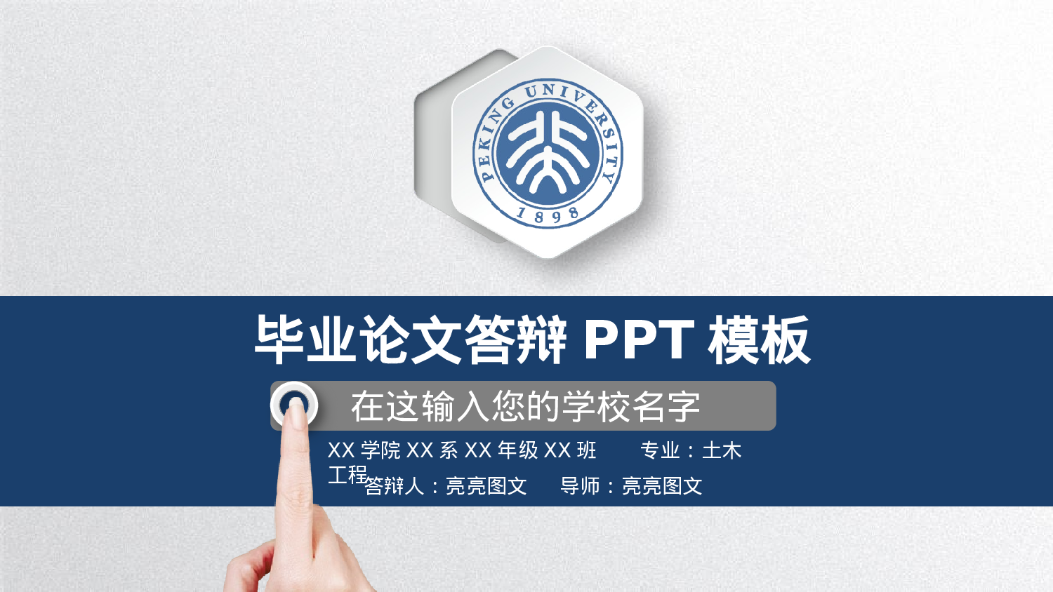 学术答辩-02.pptx 第1页